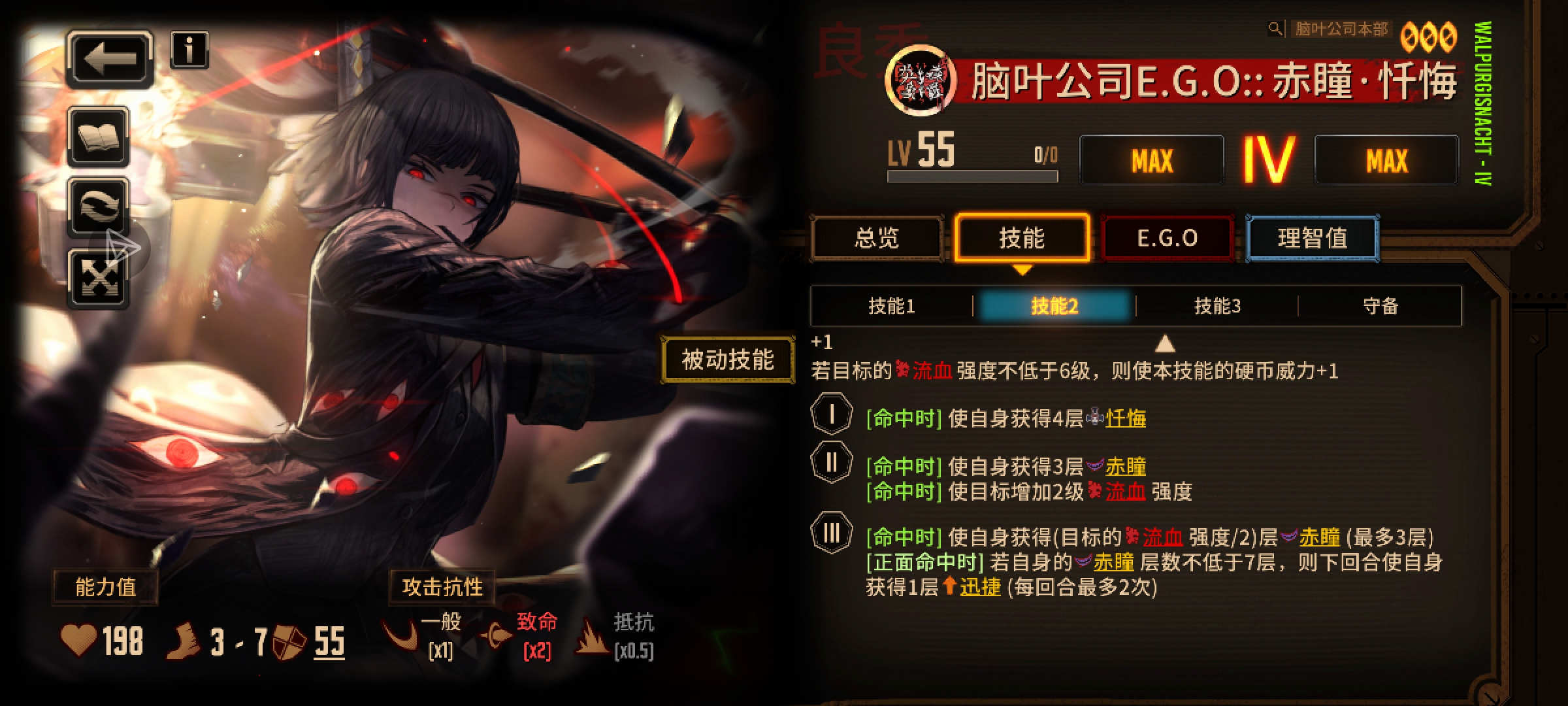 人格推荐，瓦夜人格，蜘蛛良_图3