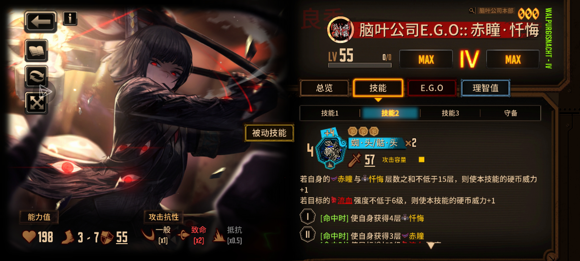 人格推荐，瓦夜人格，蜘蛛良_图3