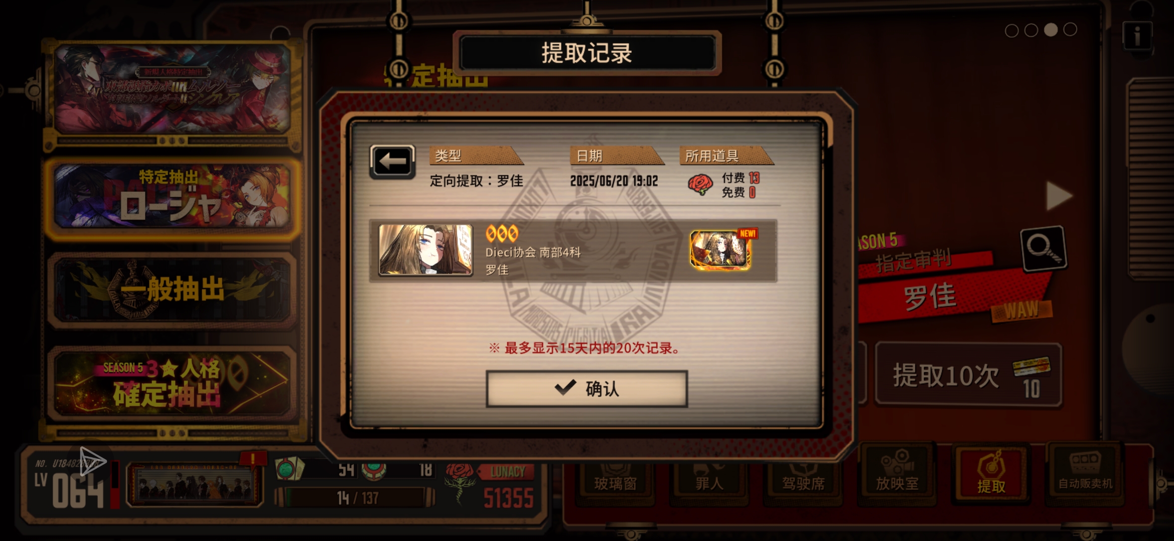 难得运气好了一回，十抽雷横默_图2