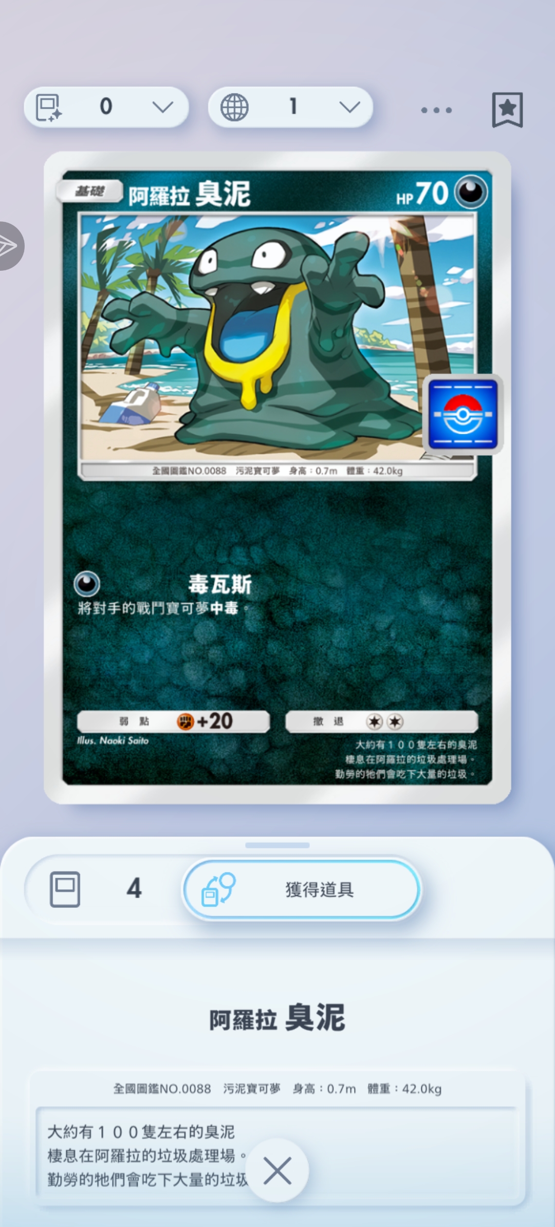 不是，这卡包里没有冰九尾吗，我都快开了将近25包了，一张都不给？_图3