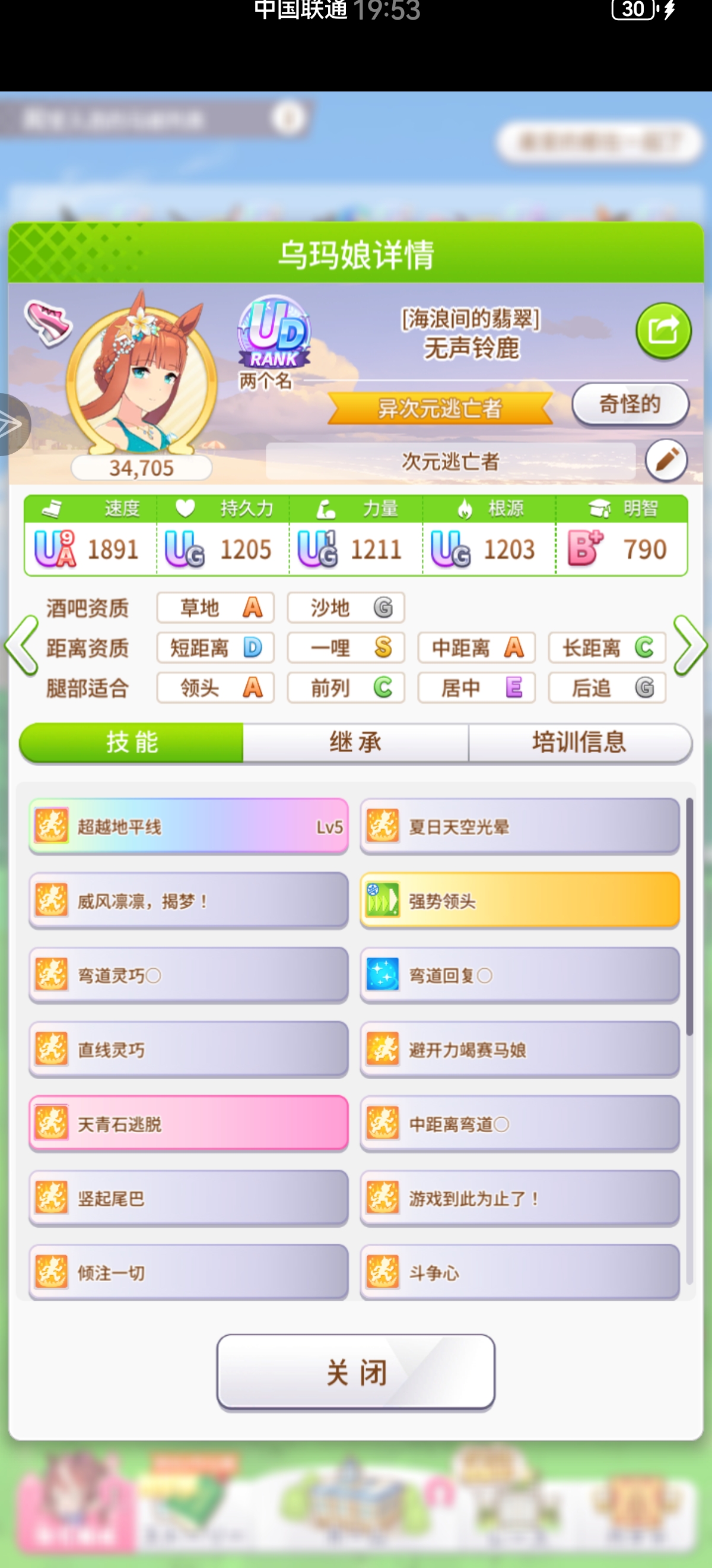 让我们继续加油_图3