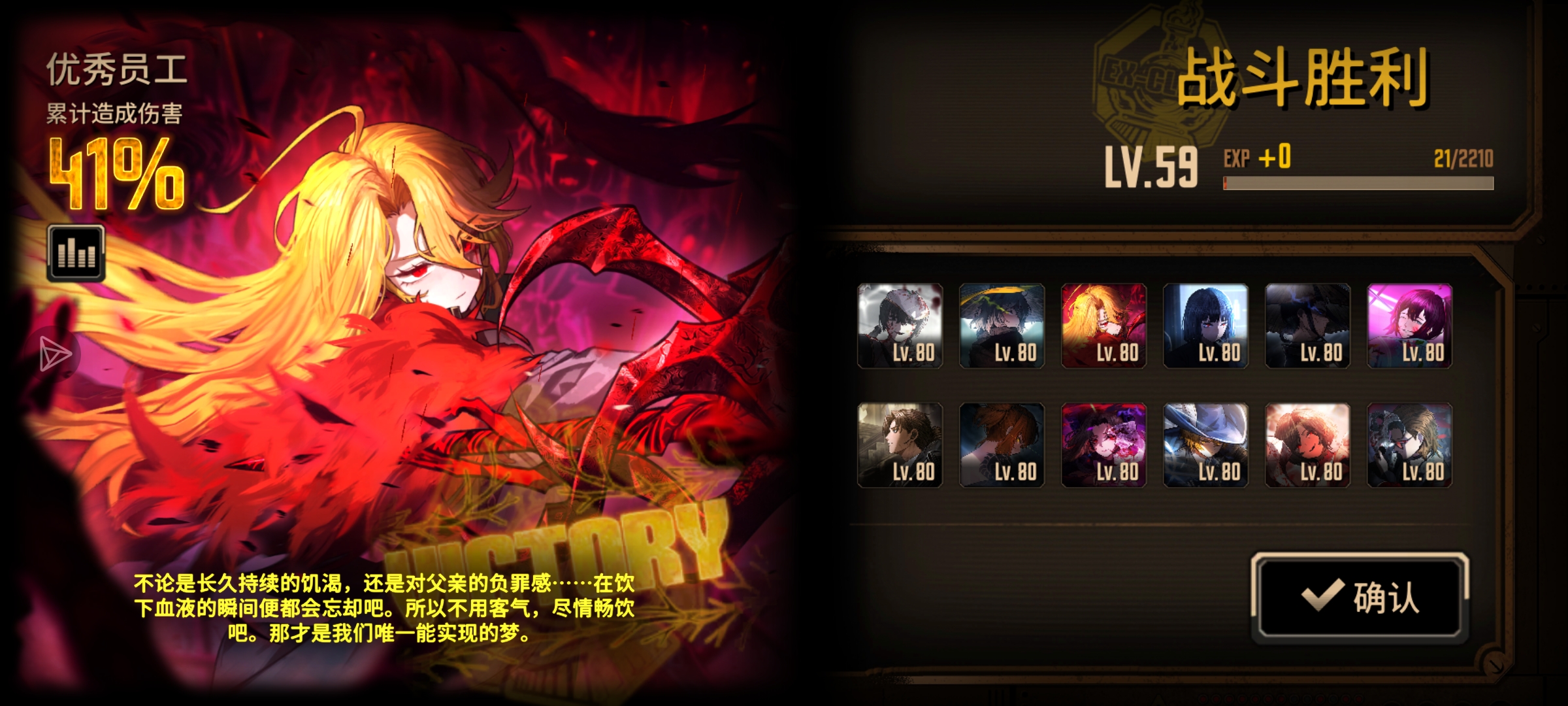 血魔队刷爆10层镜牢_图3