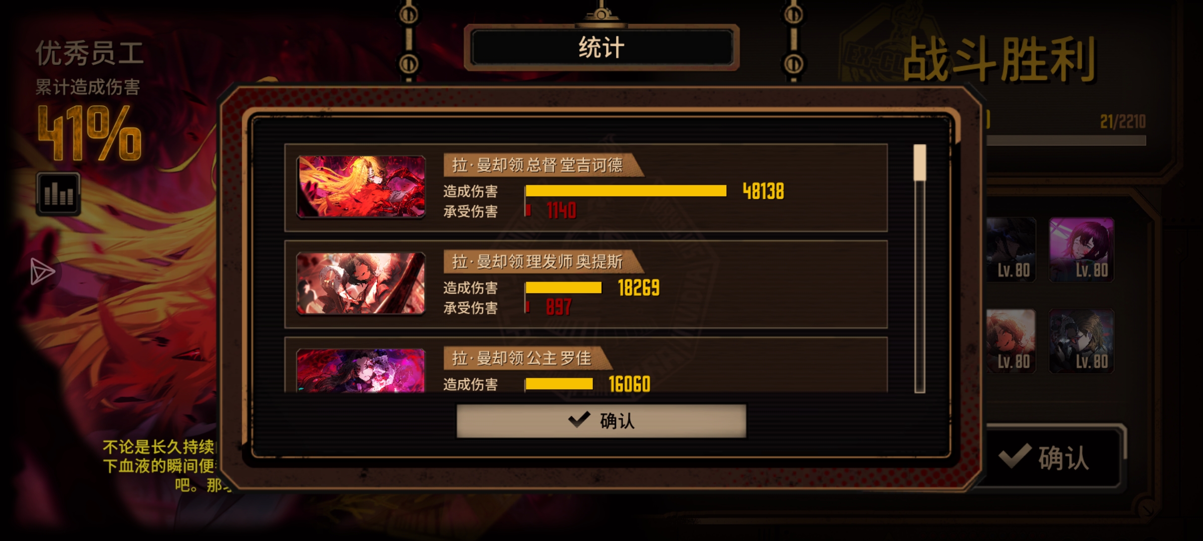 血魔队刷爆10层镜牢_图3