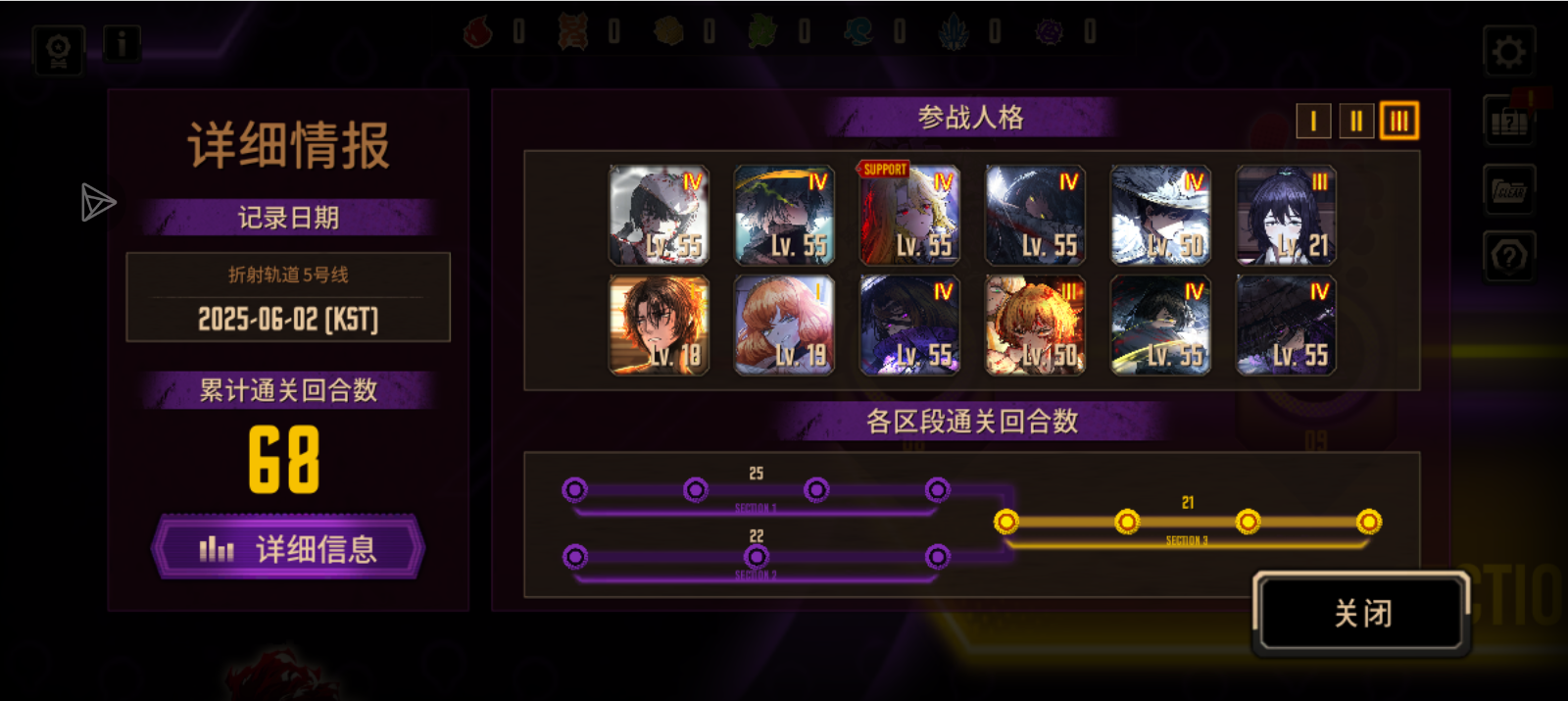 小登速通五号线_图1