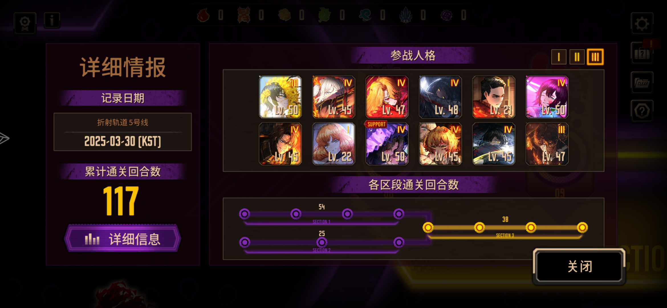 五号线过关（含思路配队适合低中配）_图1