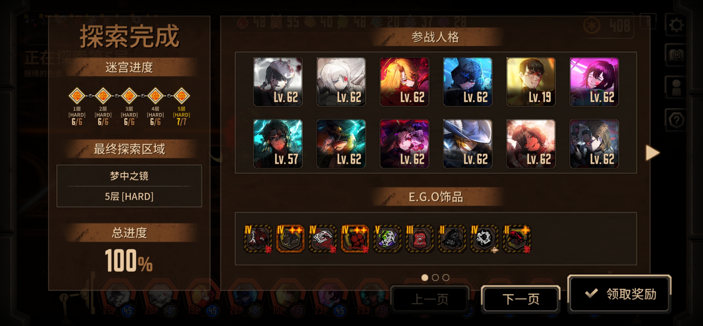 偶遇逆天镜牢，拼尽全力并非无法战胜_图1