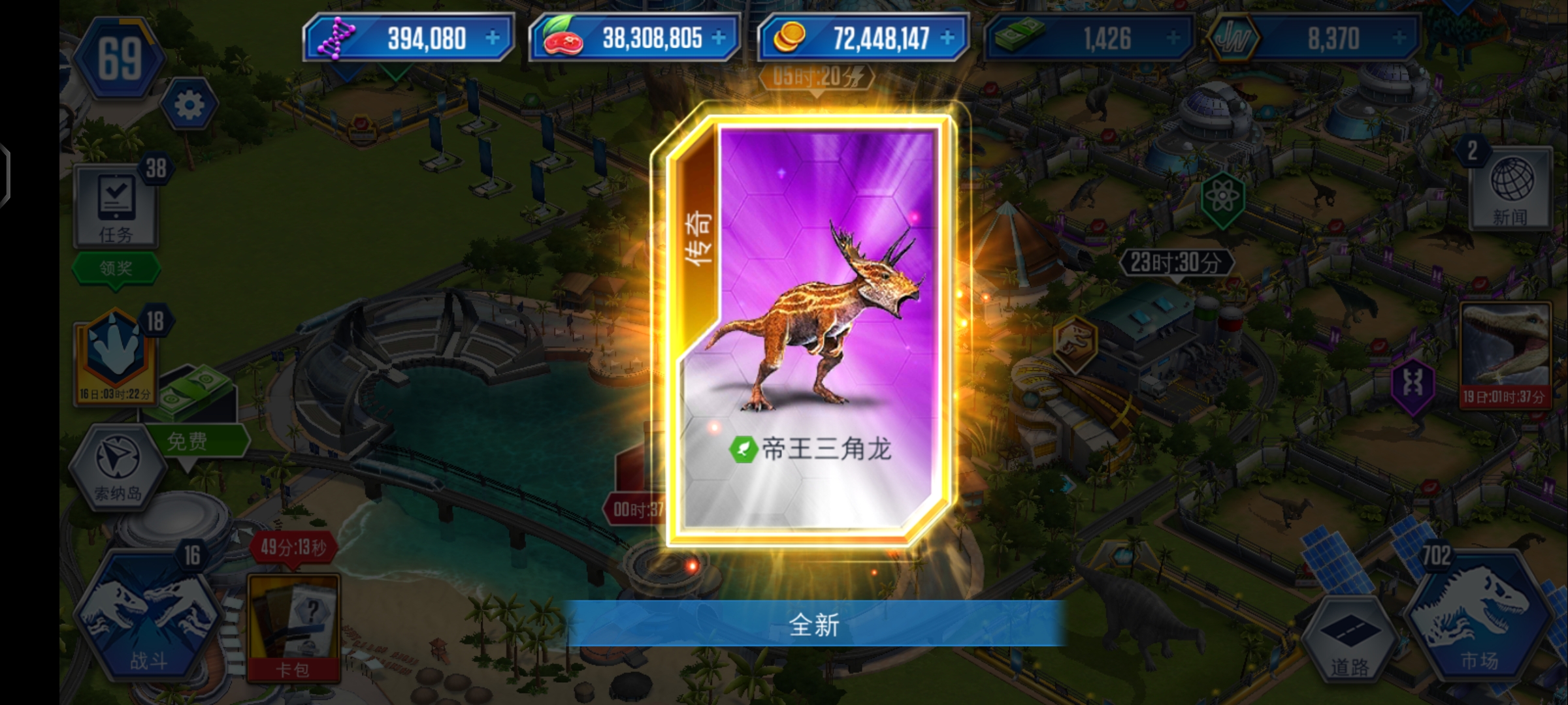 侏罗纪世界游戏_图3