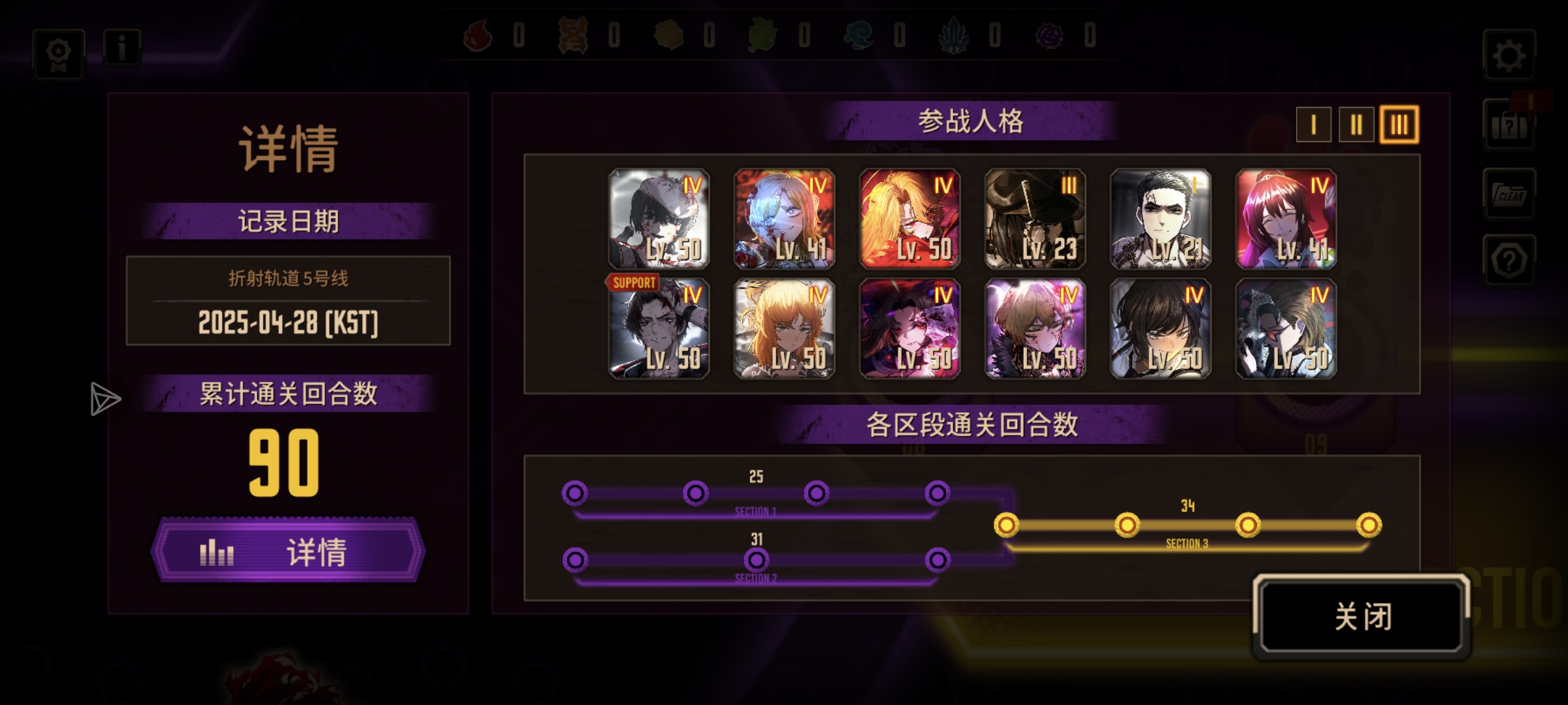 入坑2月，终于过5号线辣！_图2