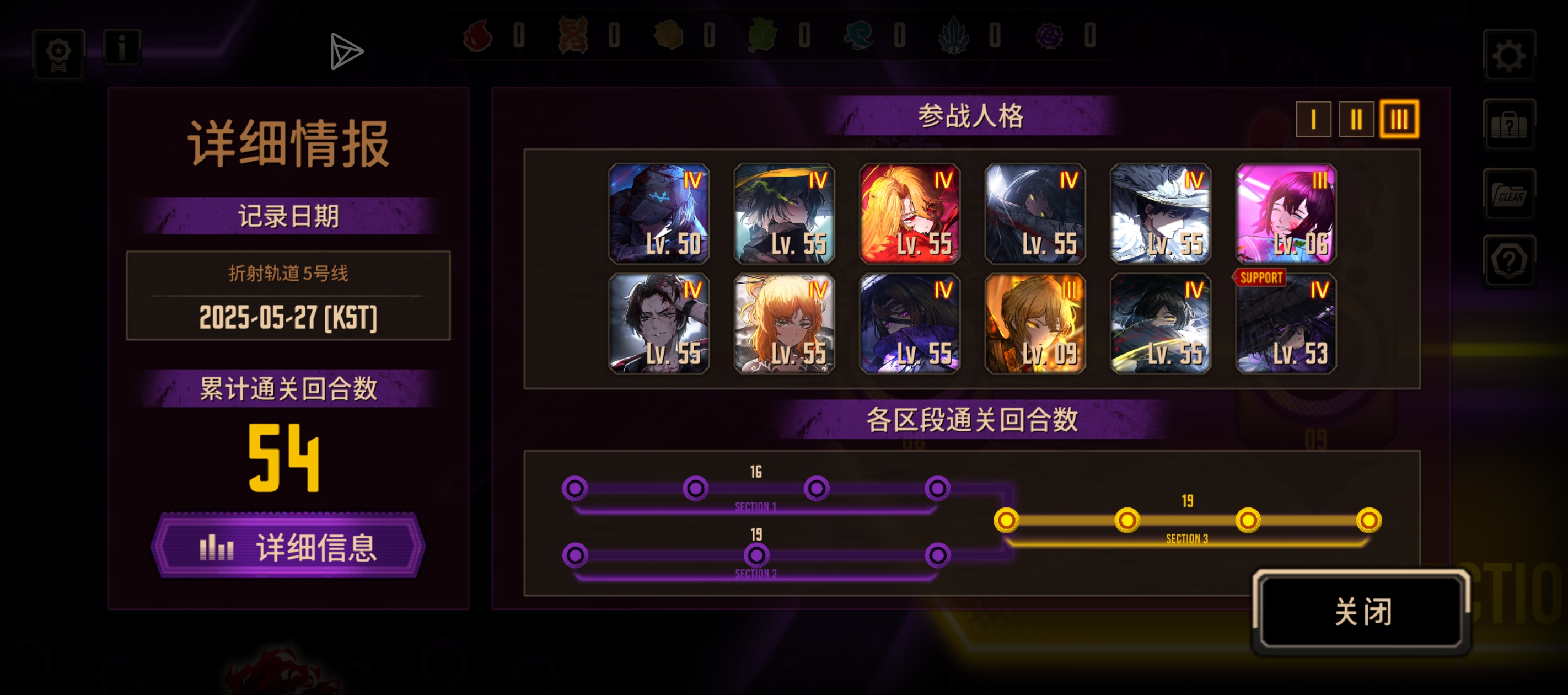 纪念最后的符辛神力🙌😭🙌_图2