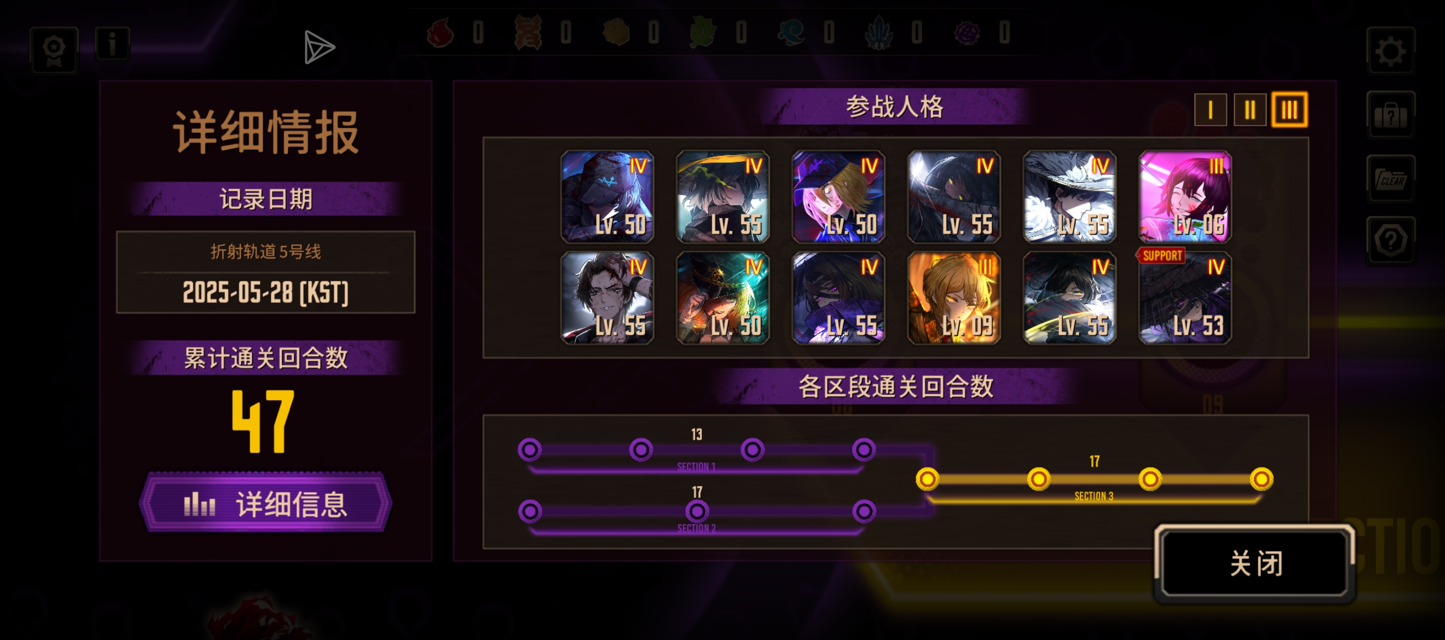让五号线最后领略一下符辛神力🙌😭🙌_图1