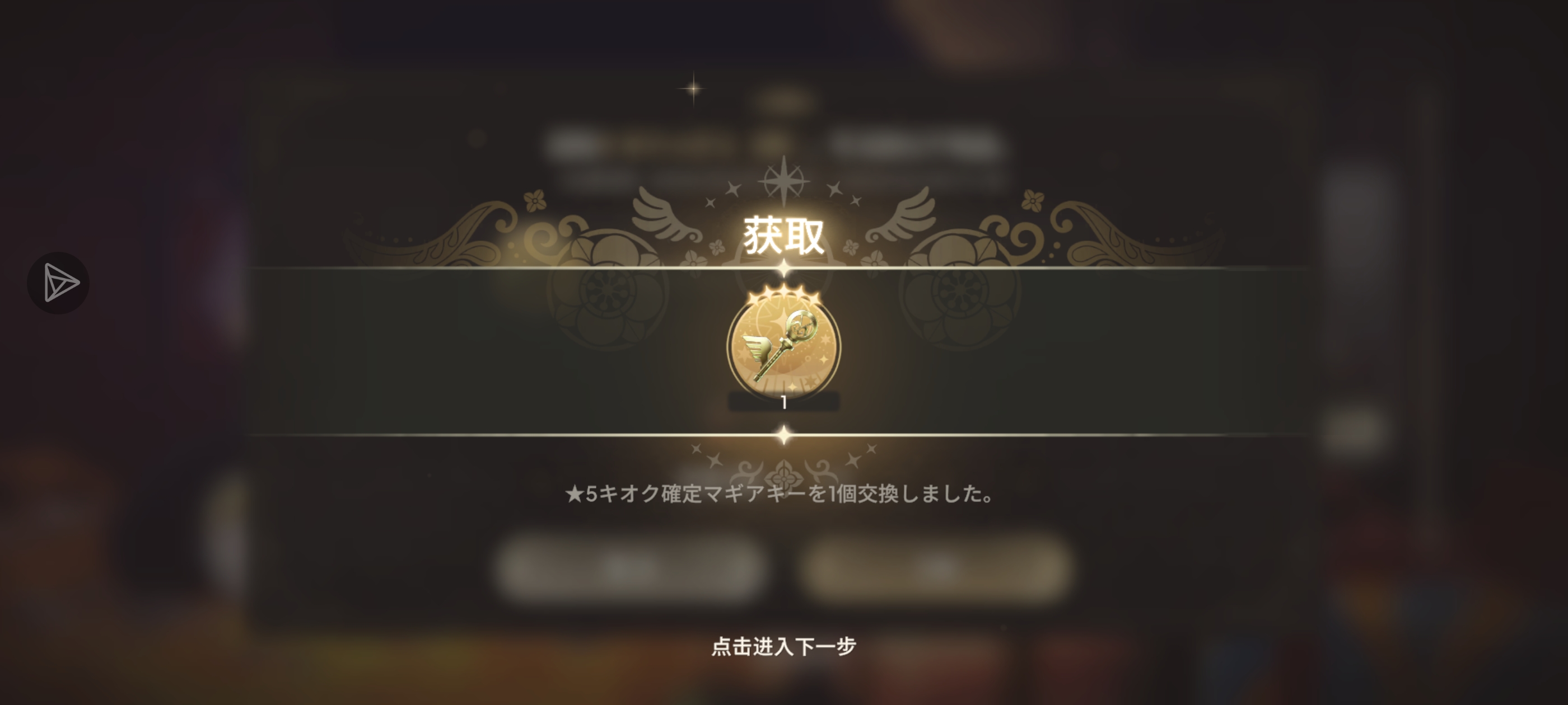 兑换的金钥匙你们抽到了什么？_图2