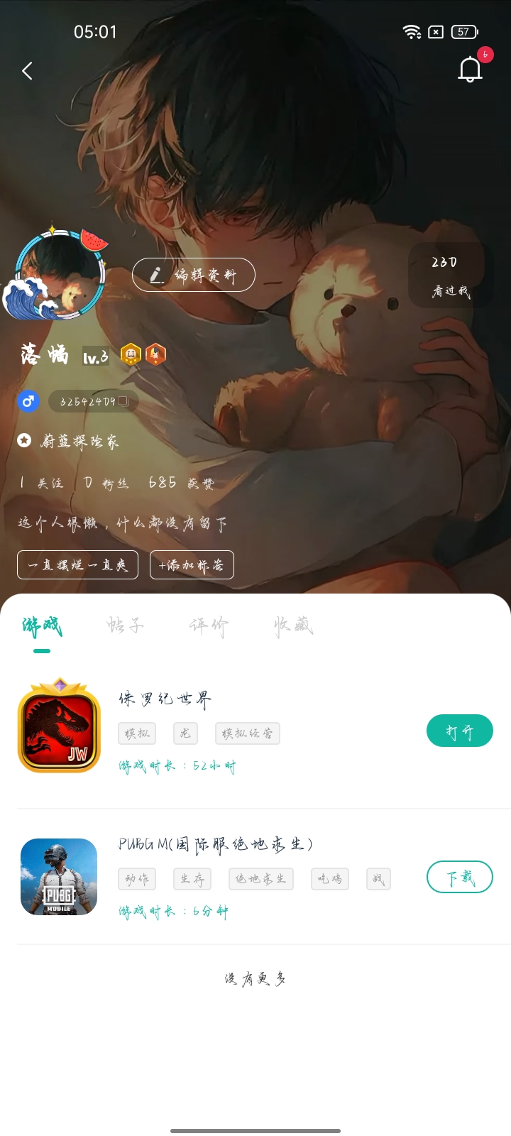 玩了快一年了，它这只显示50个小时 ，真是太有生活了_图1