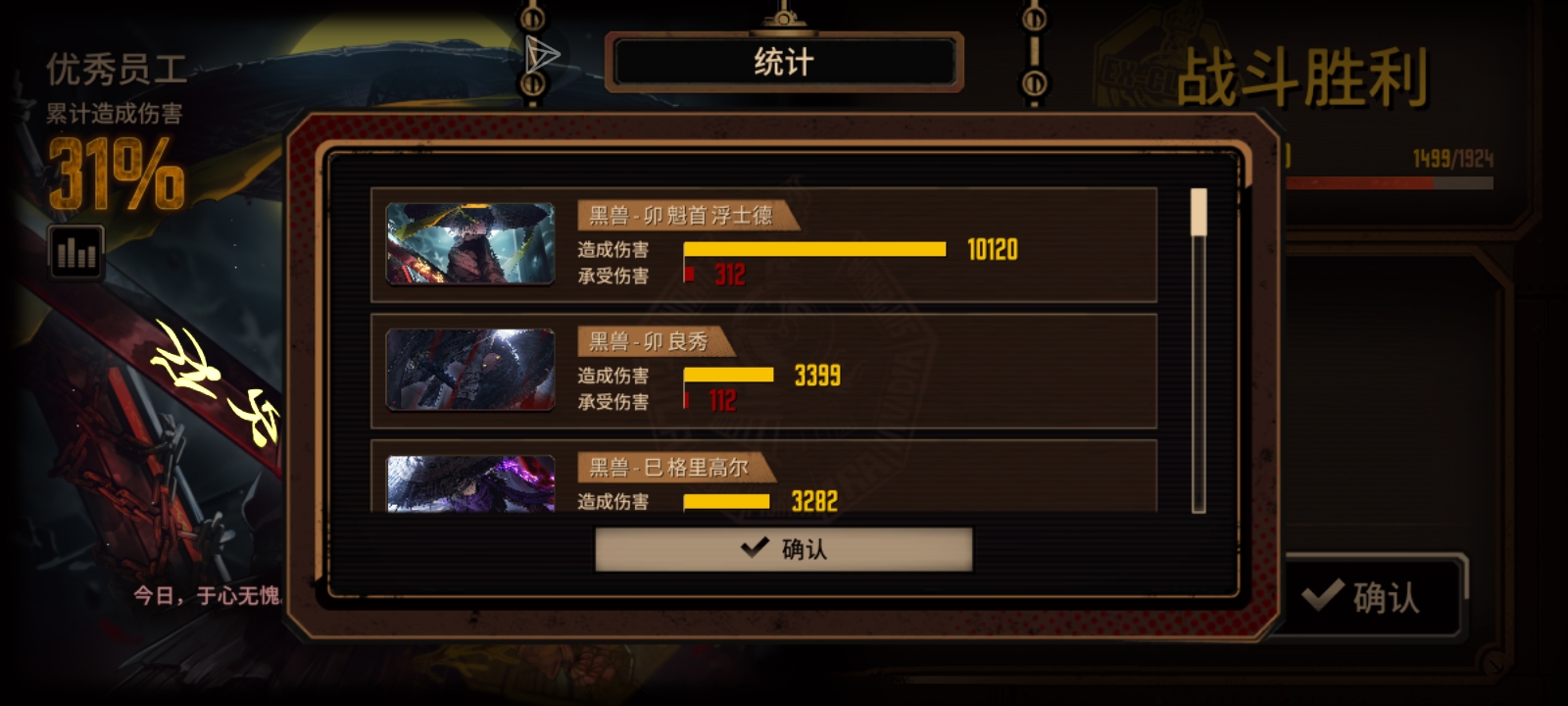 兔头大人真无敌了_图2