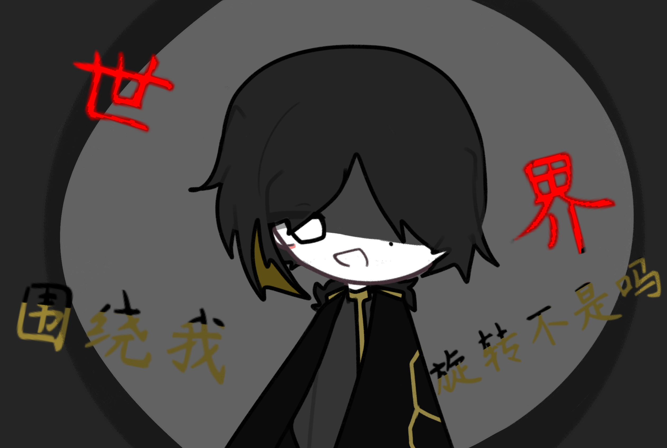一些摸鱼🌚_图3