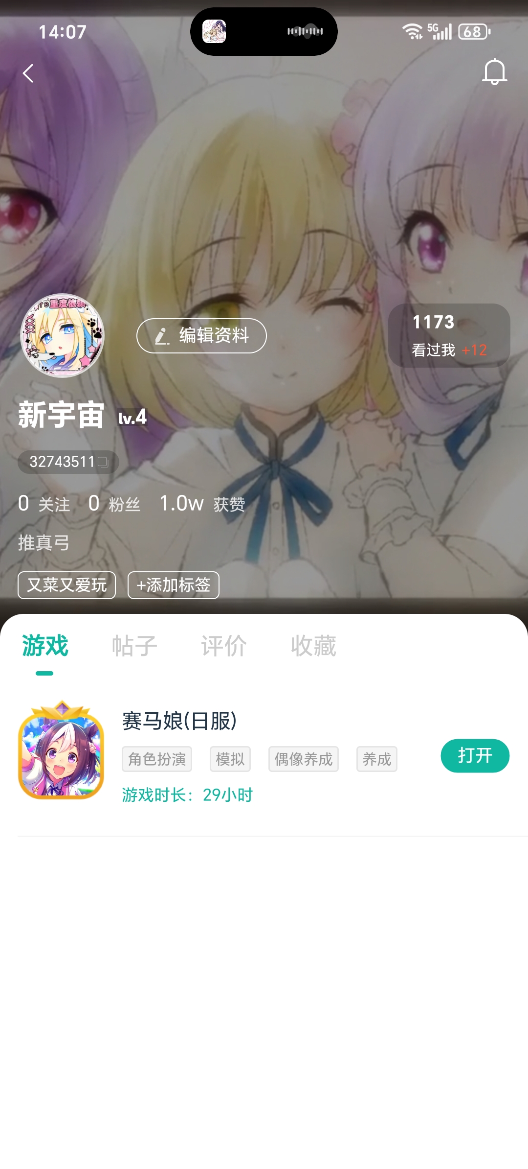 1万赞了孩子们😋_图1