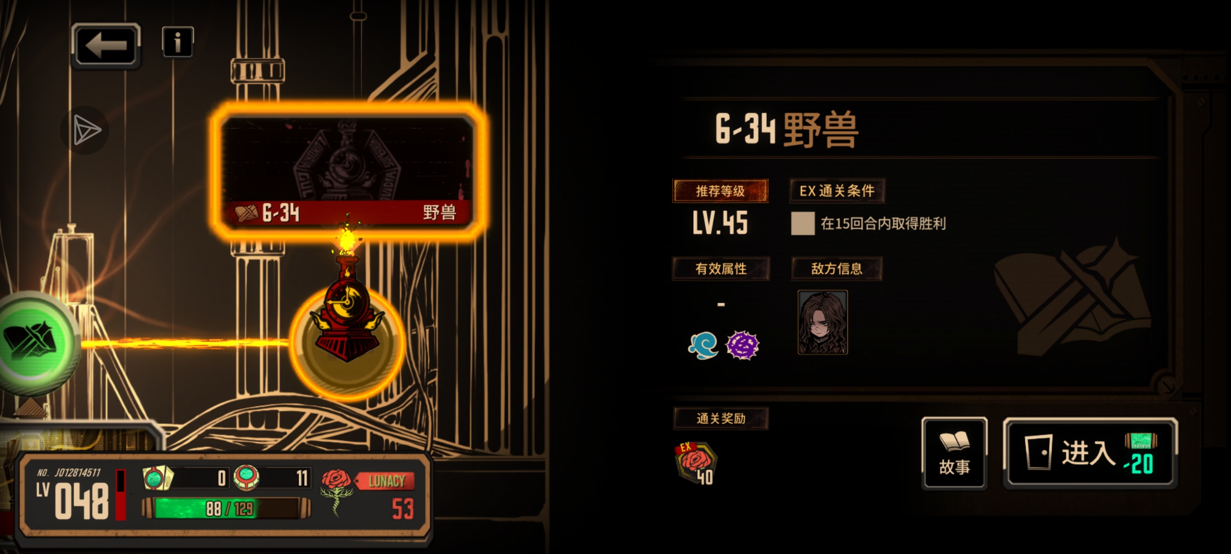 6-34咋也打不过去_图2