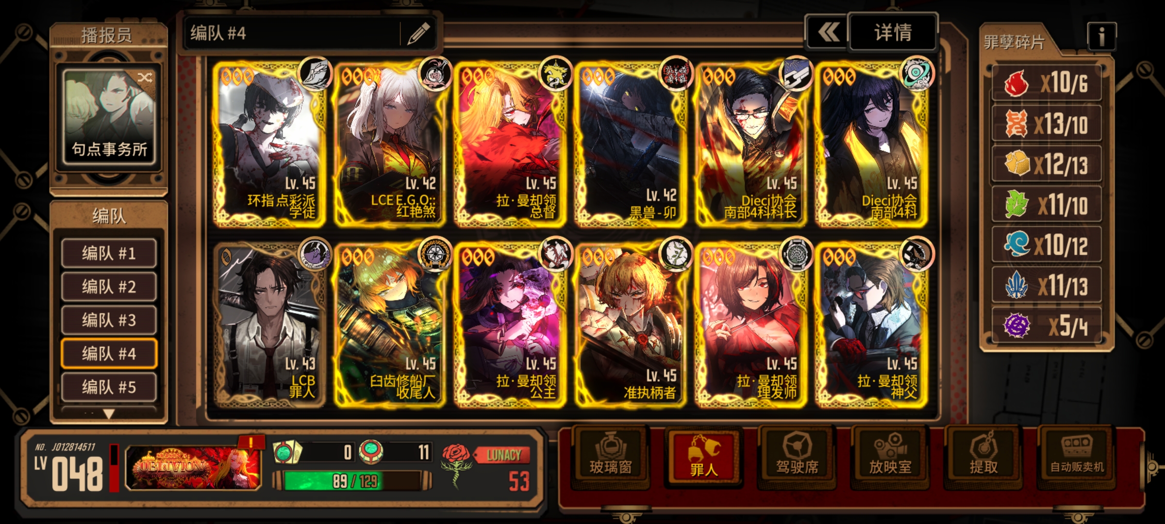 6-34咋也打不过去_图2