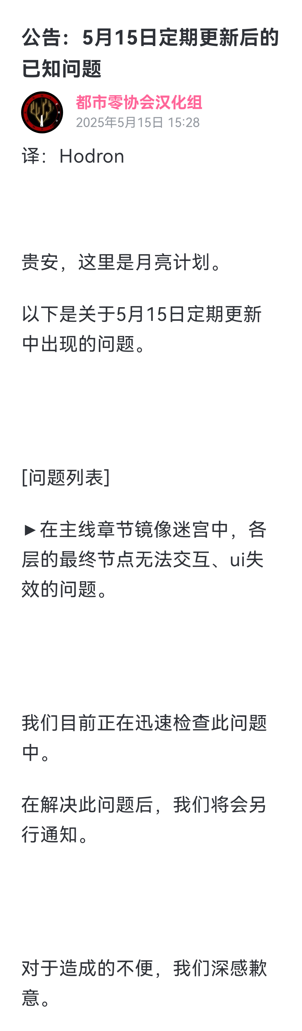 关于主线交互bug的通知（这次朋友费有1000）_图1