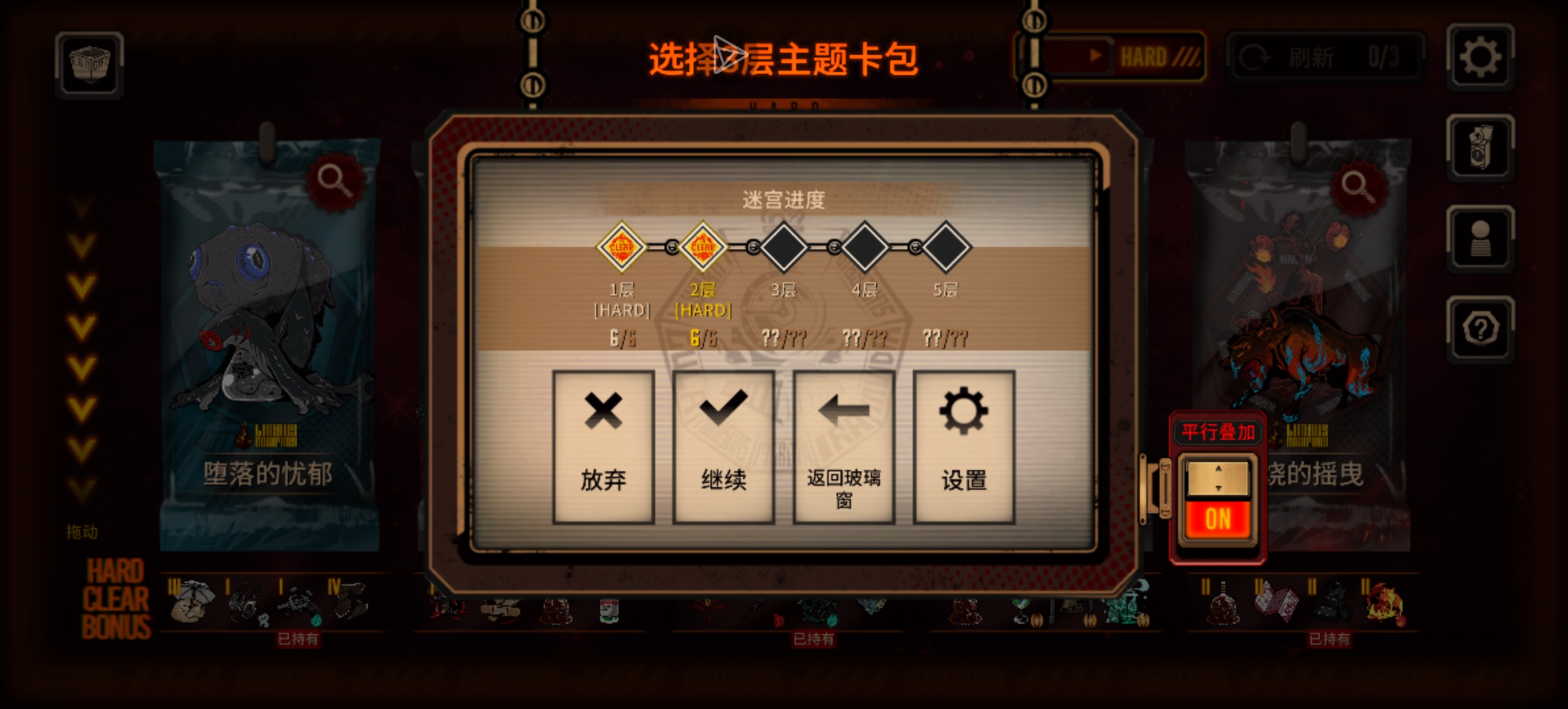 镜牢神仙运气_图2
