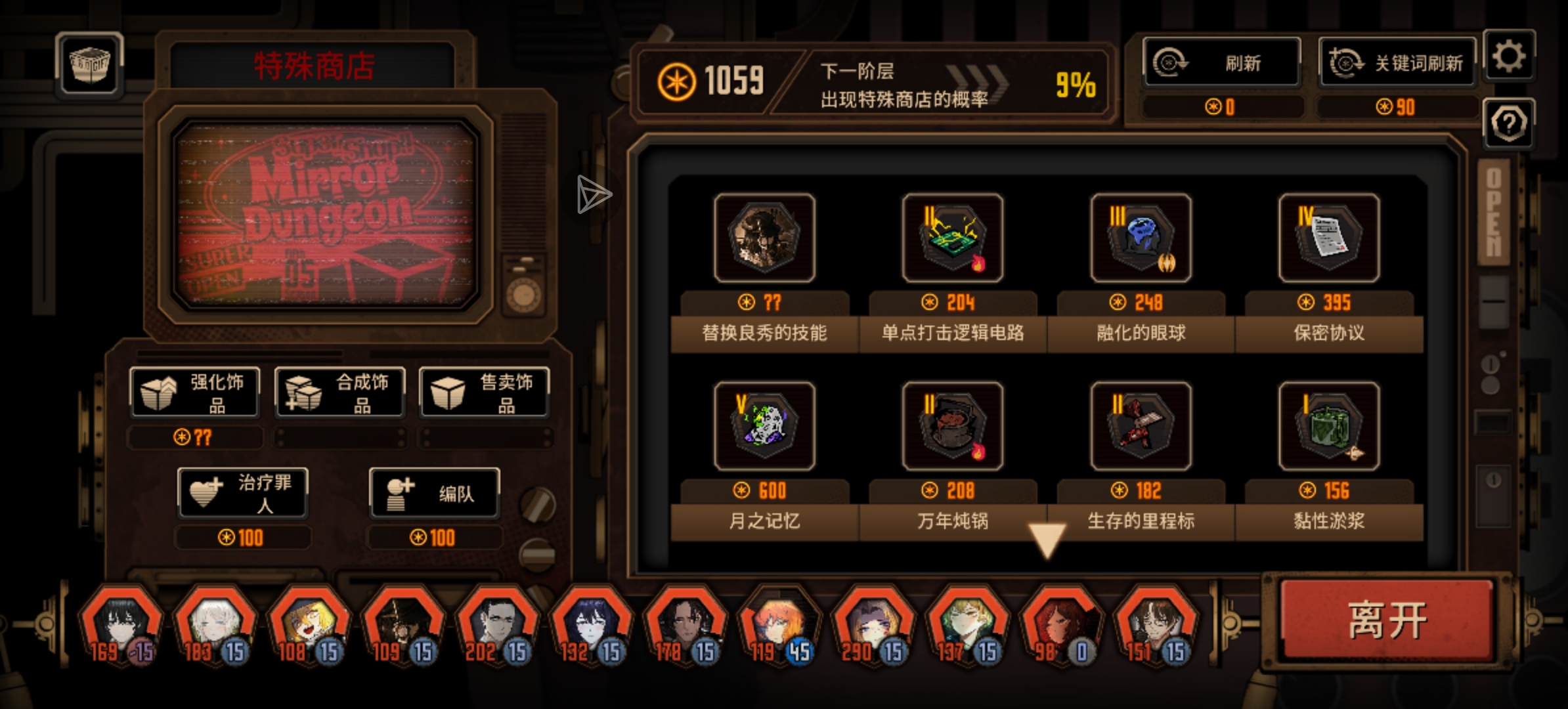 镜牢神仙运气2_图3