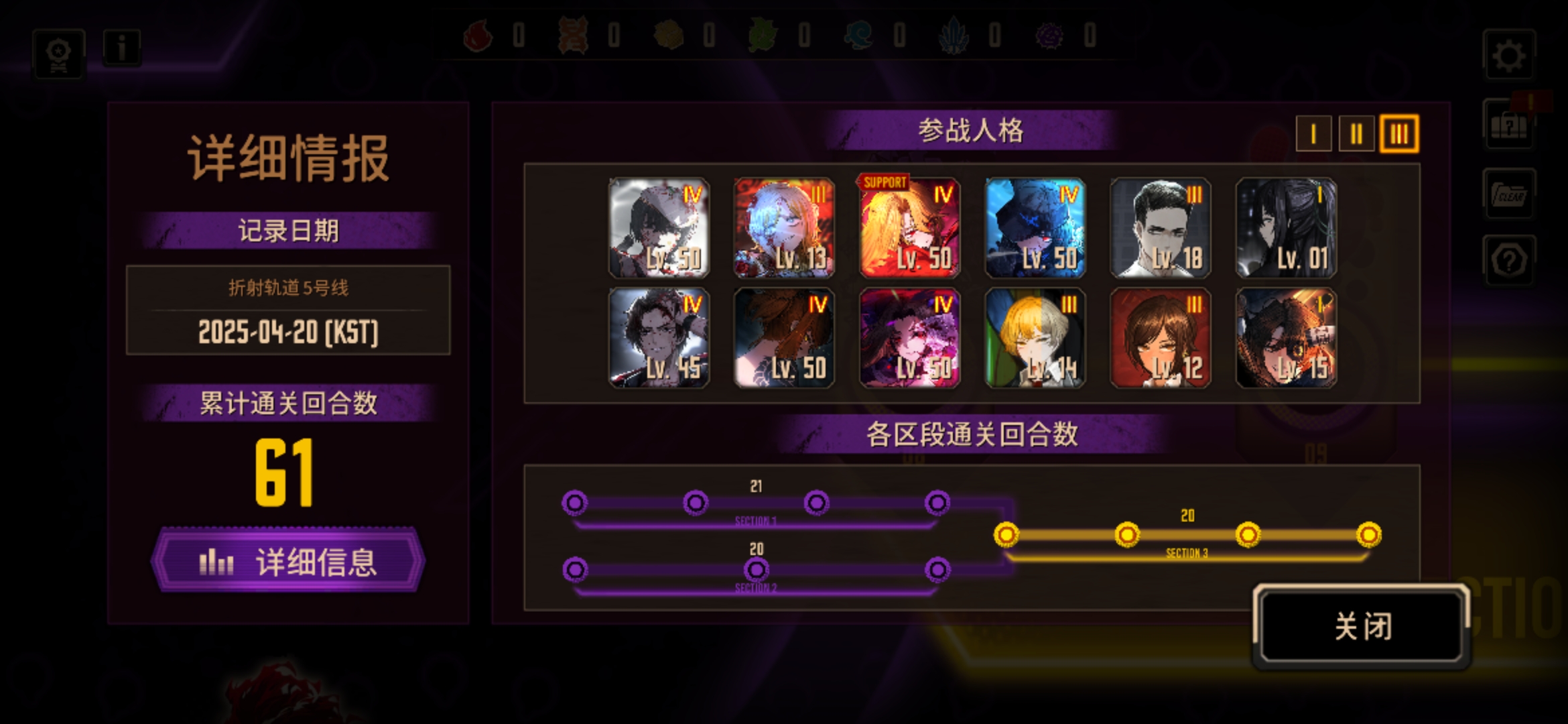 3个月小登打通5号线_图3