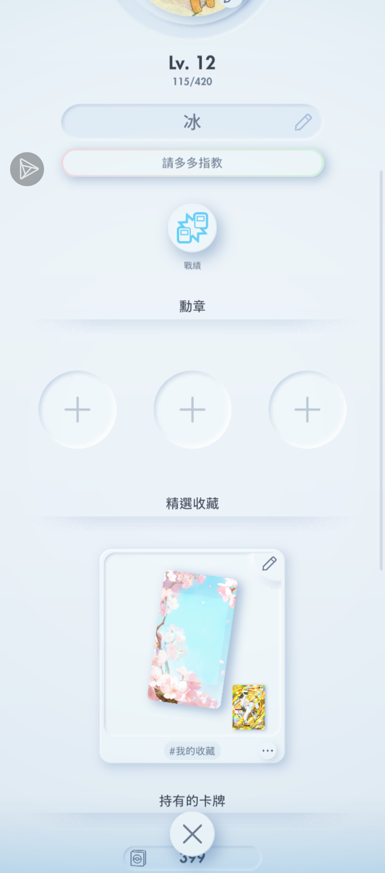 12级出金还有谁_图2