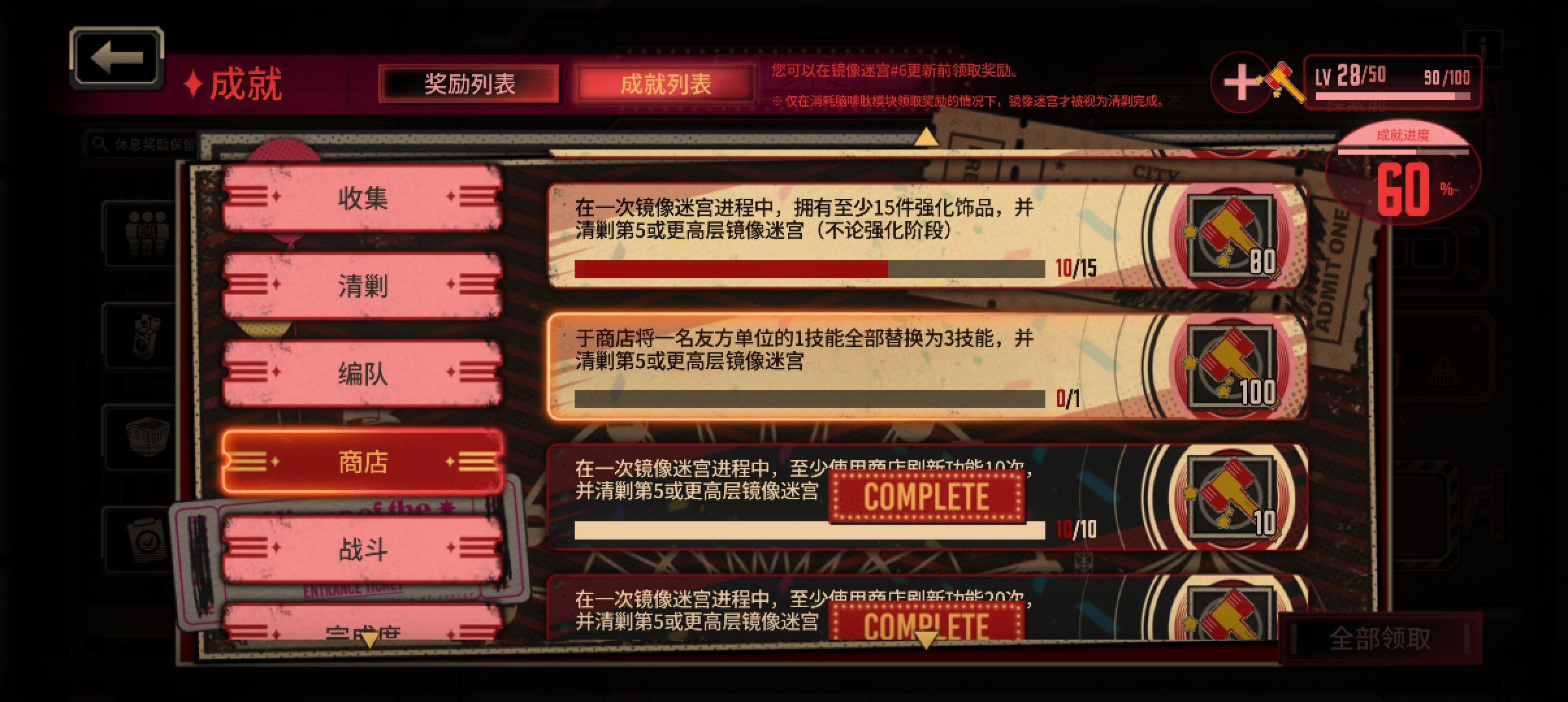 这个成就怎么完成_图1