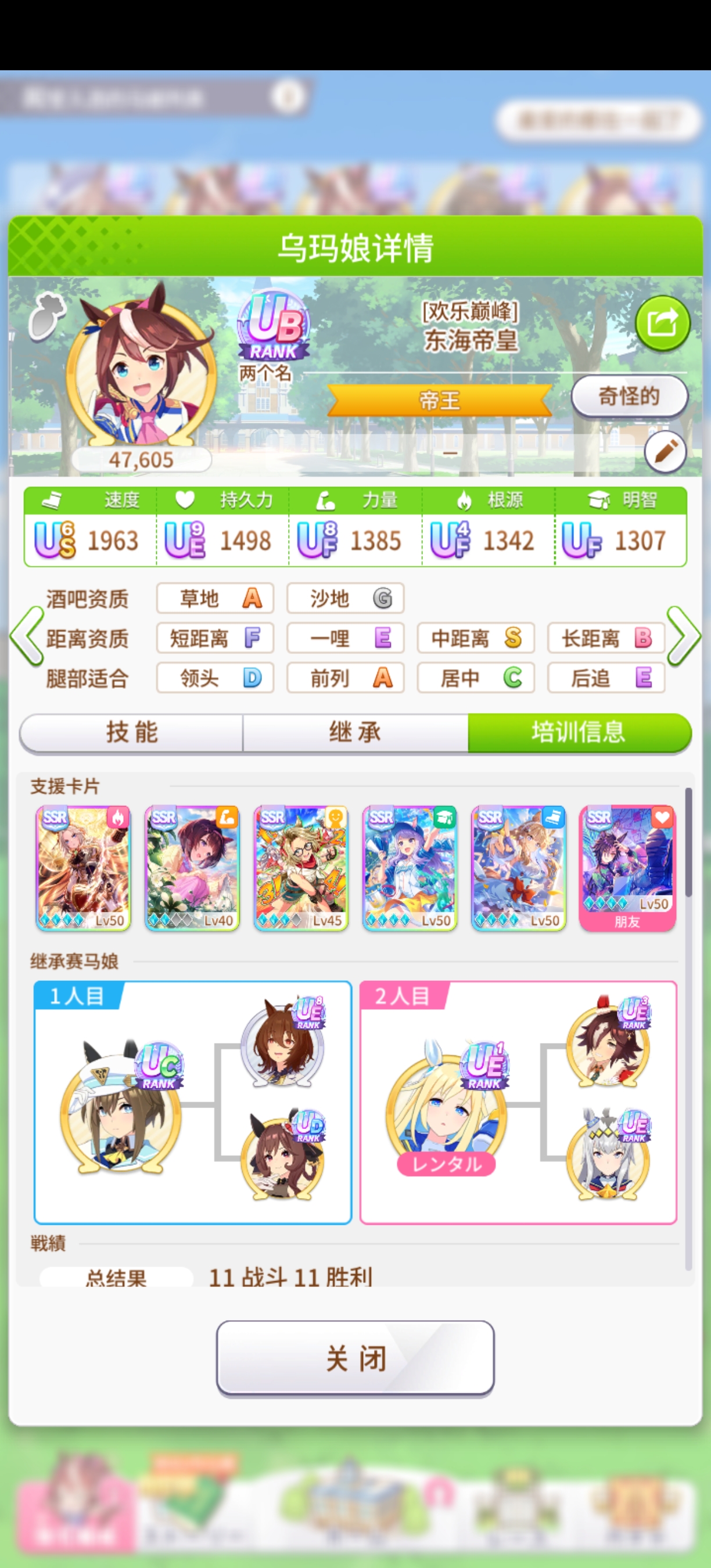 第一次UB开❤️_图1