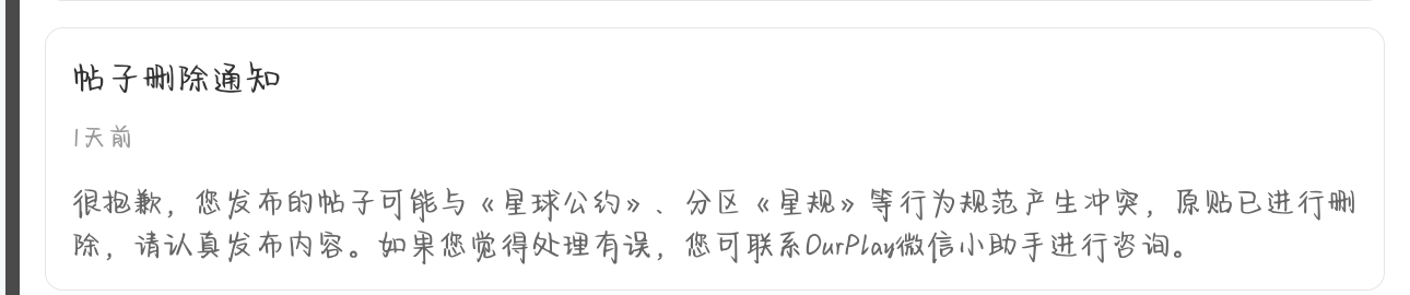该账号搬运蔚蓝档案海外帖子声明_图1