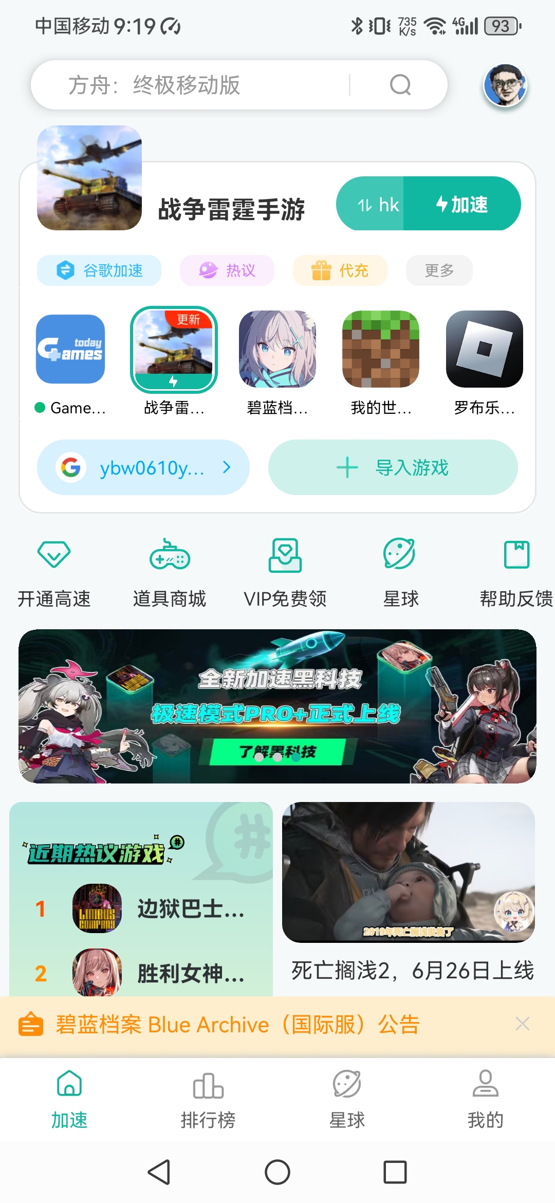 怎么不能自动检测更新了_图3