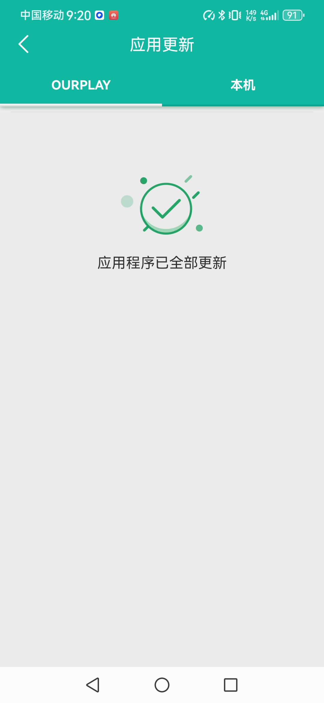 怎么不能自动检测更新了_图3