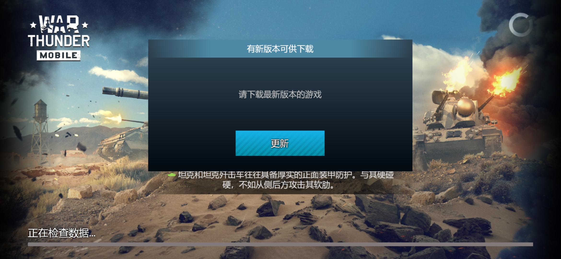 怎么不能自动检测更新了_图3
