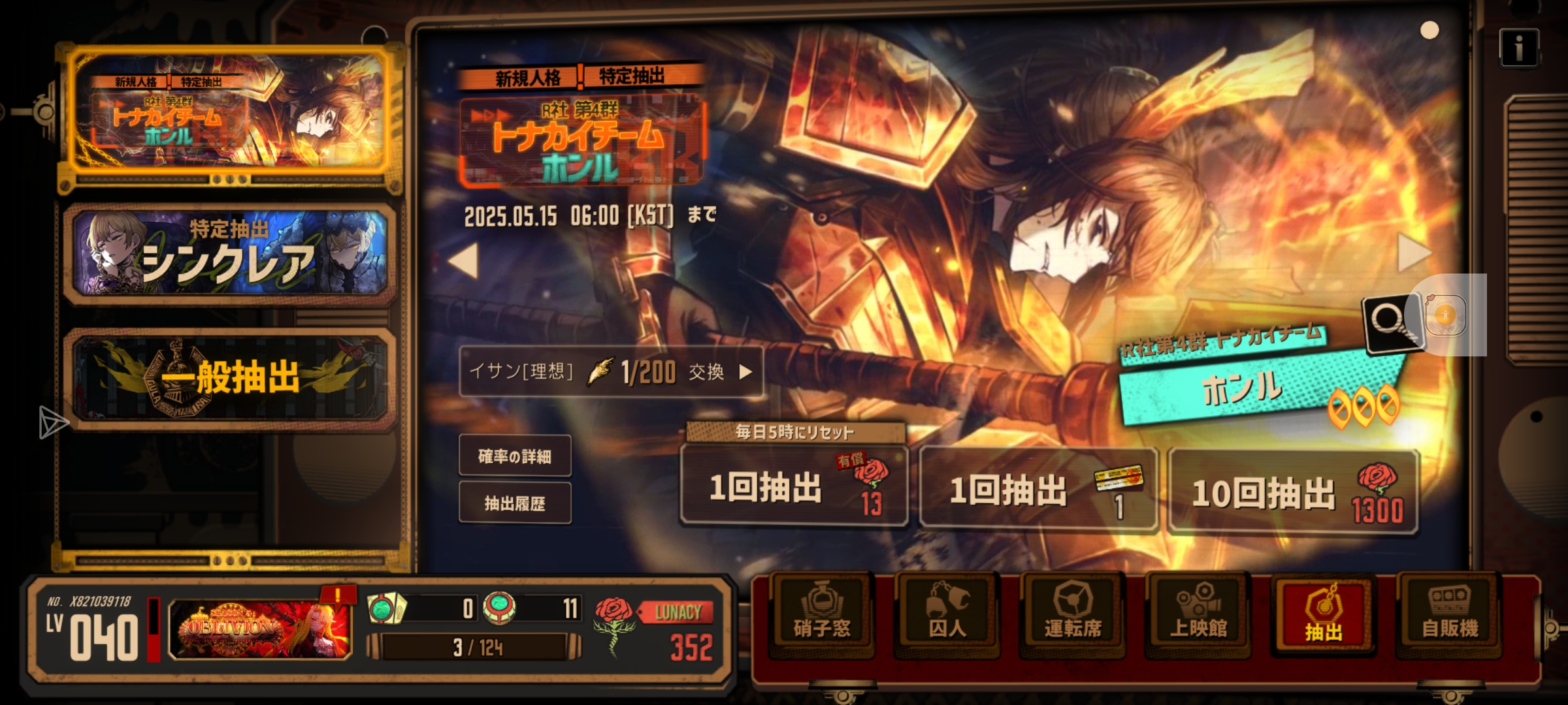 运气最逆天的一次_图2