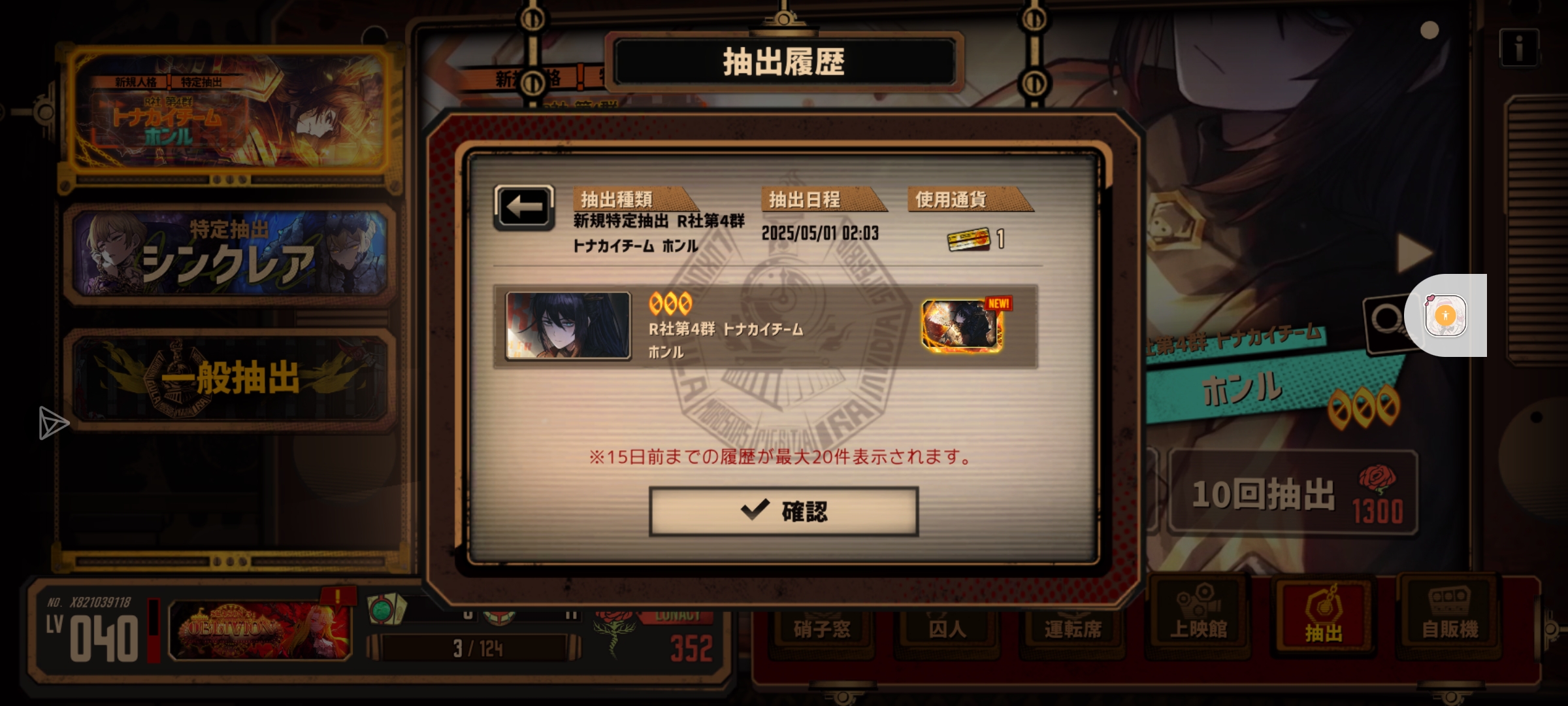 运气最逆天的一次_图2