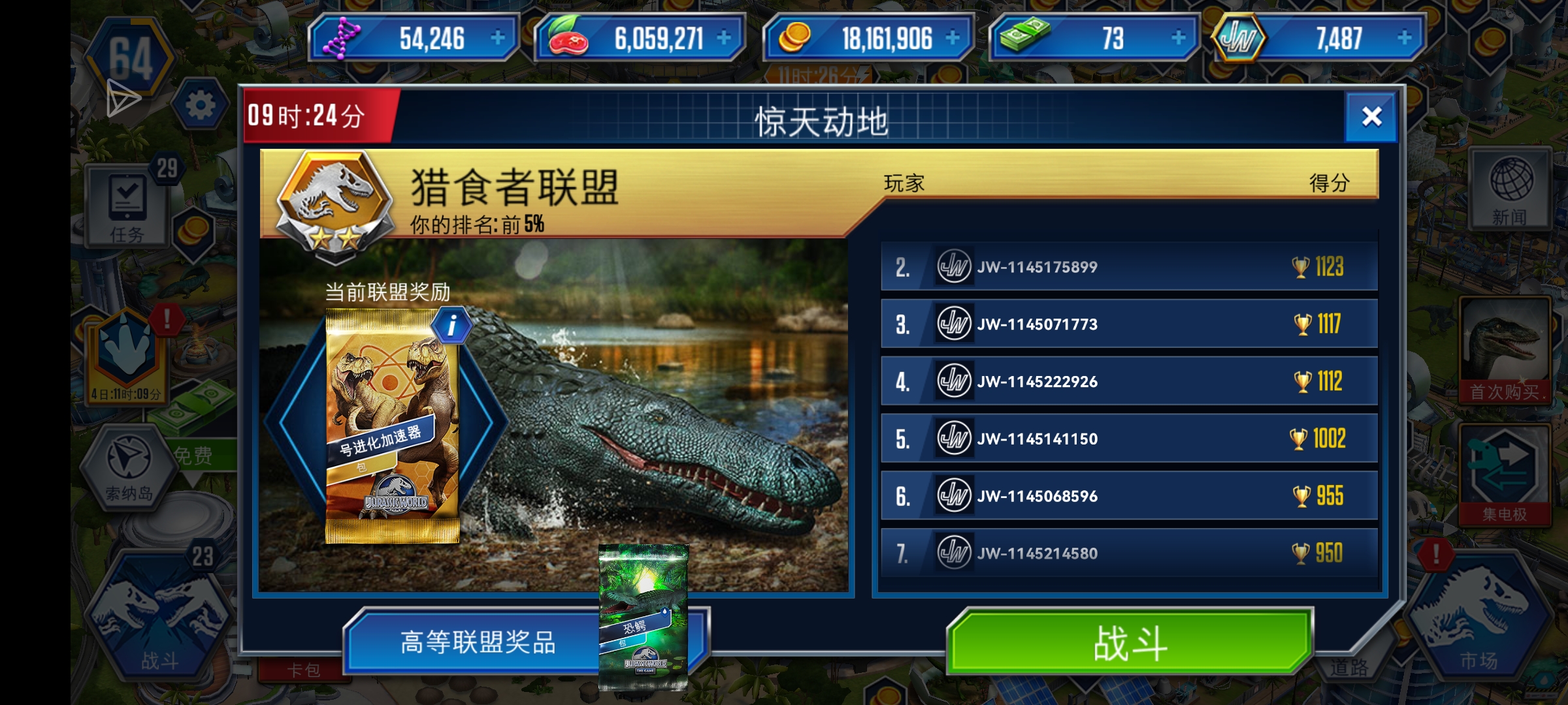 我服了最后五分钟的时候只打上了猎食者第一差1点点上统治_图2