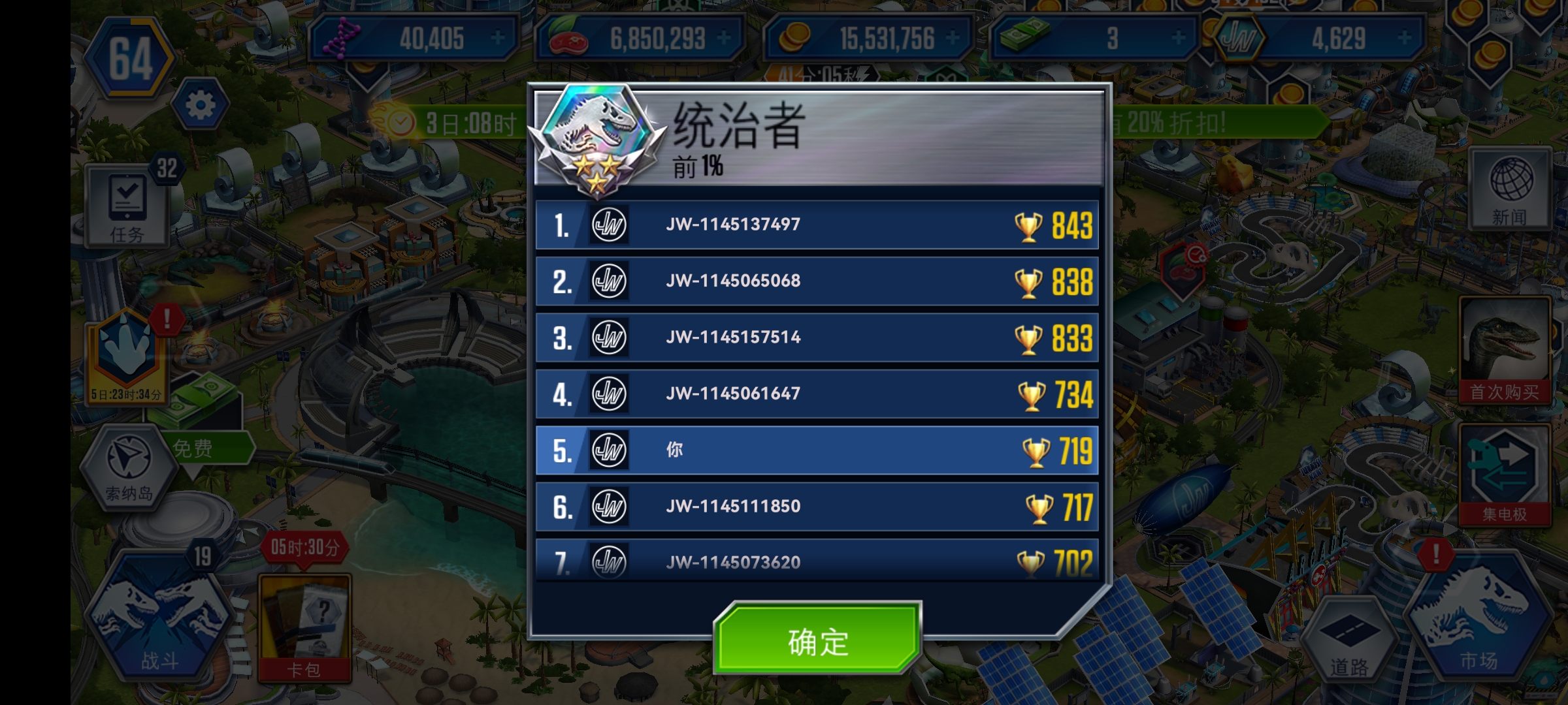 我服了最后五分钟的时候只打上了猎食者第一差1点点上统治_图2