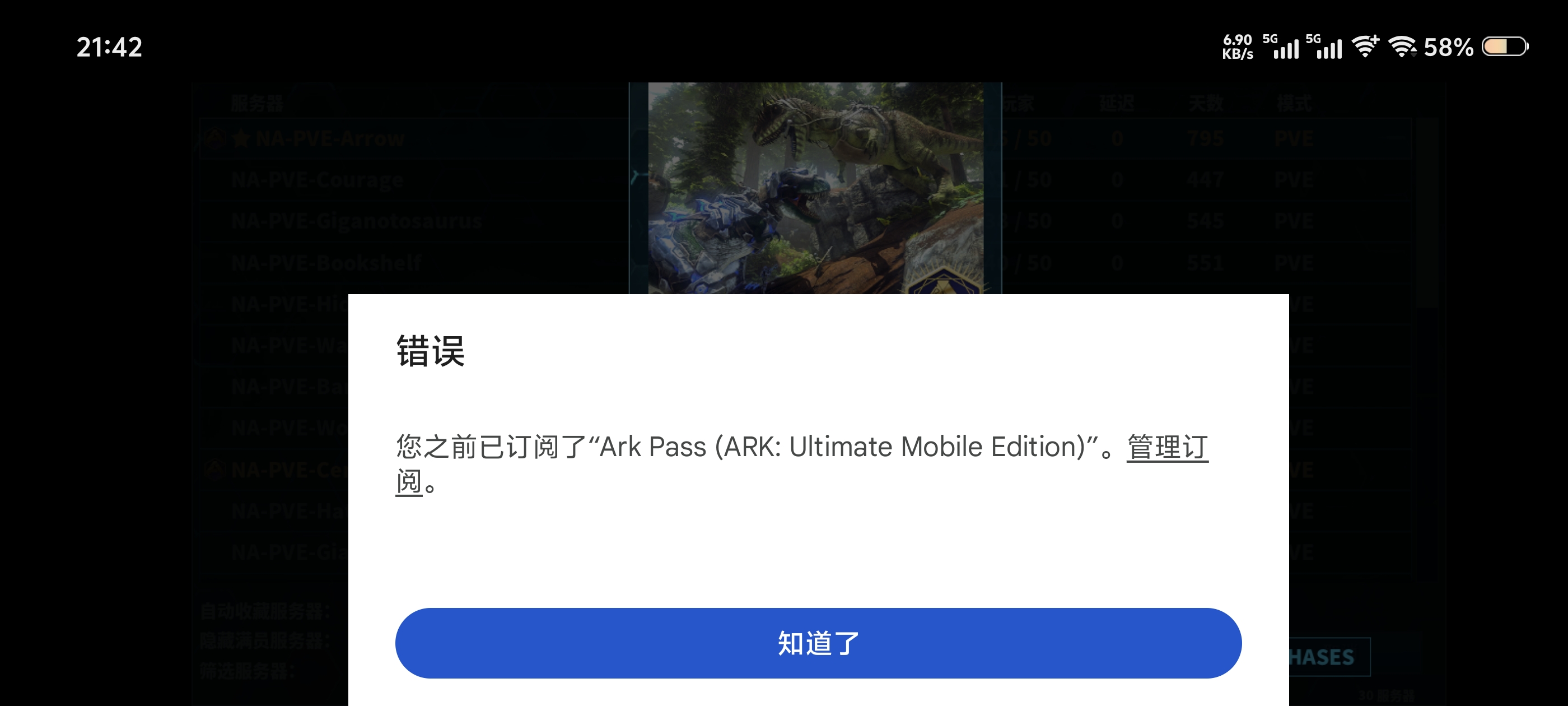 方舟通行证总是登不上_图1