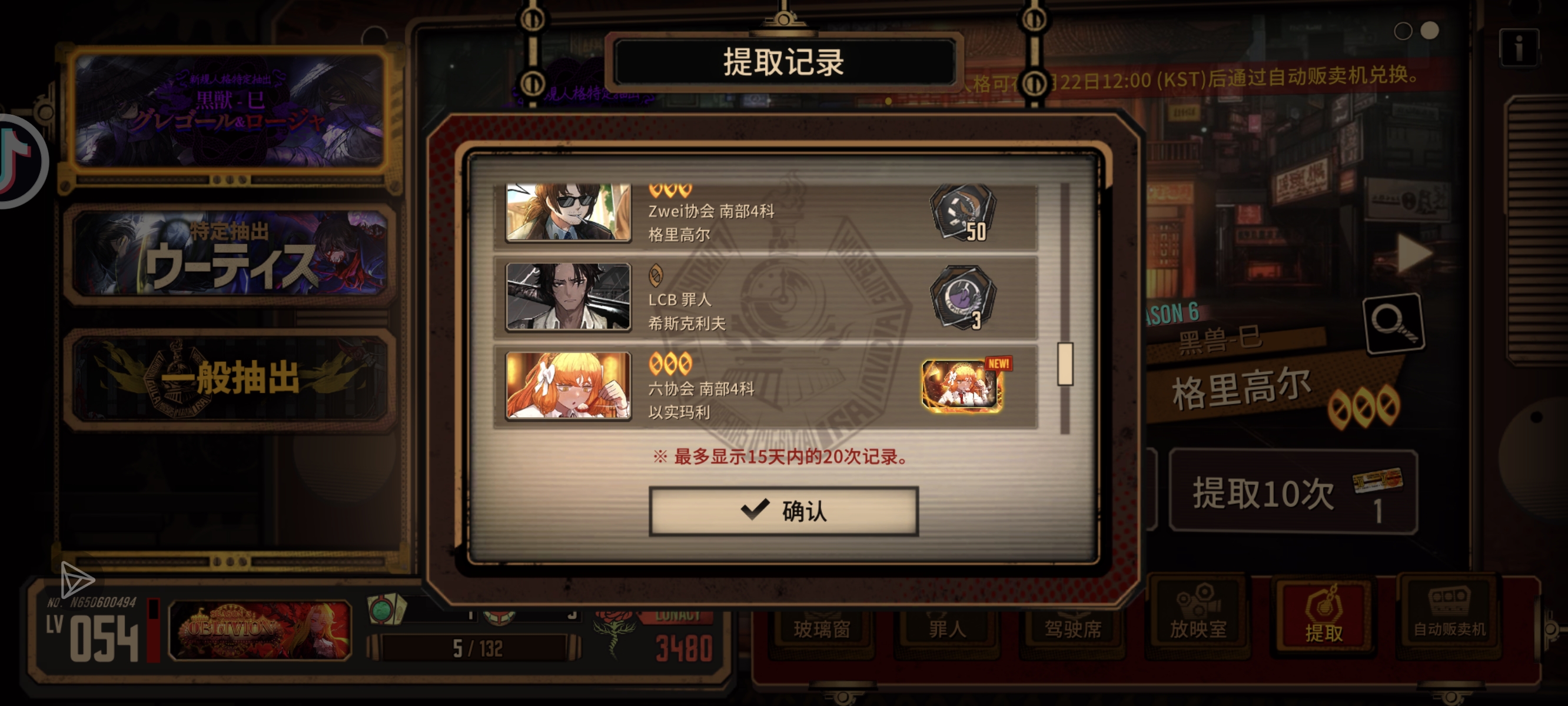 是谁十连抽四金啊？_图3