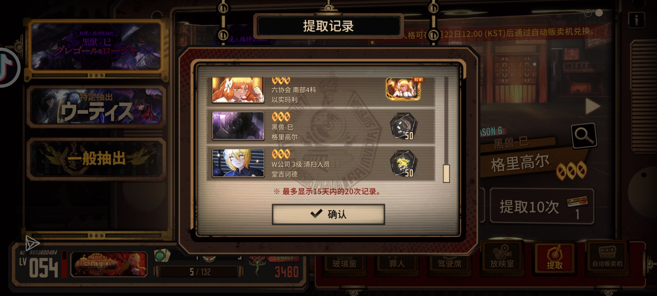 是谁十连抽四金啊？_图3
