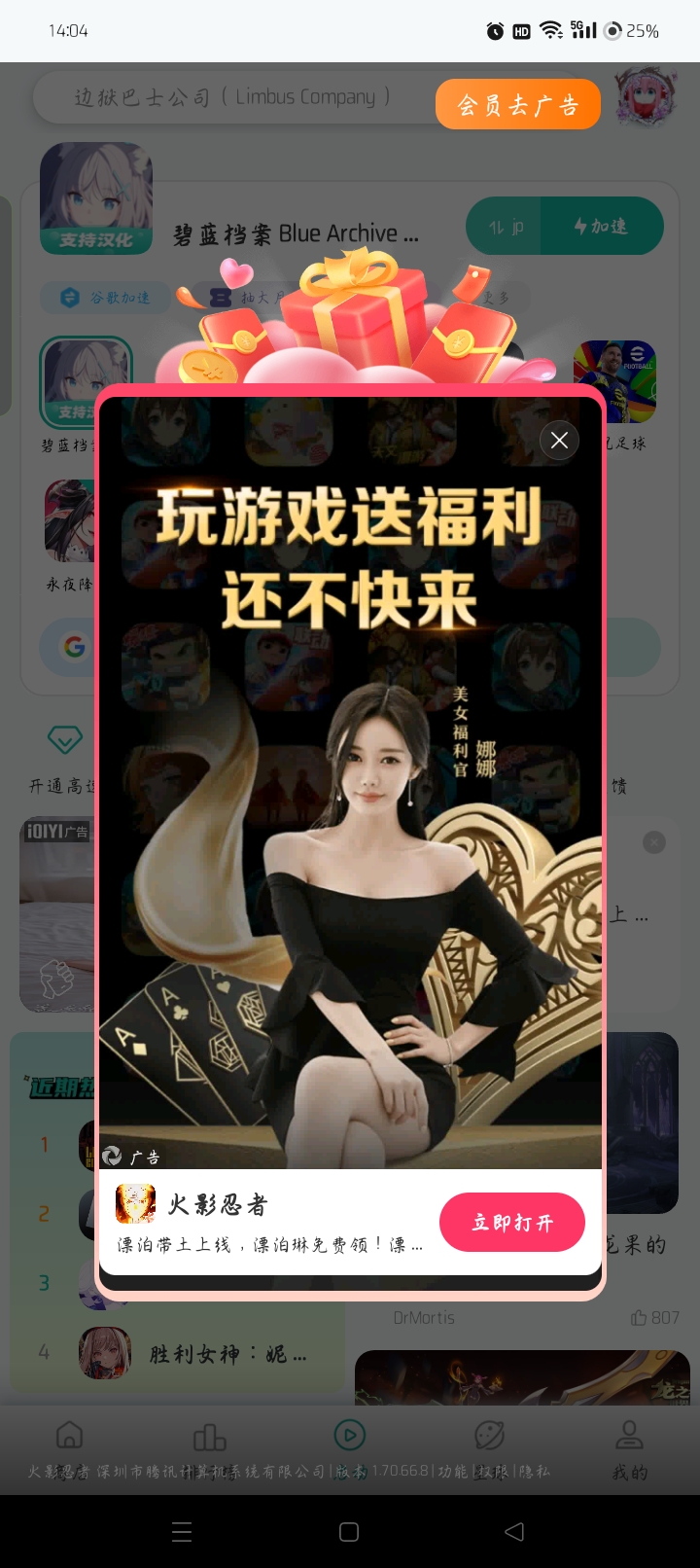 火影烈七区_图1