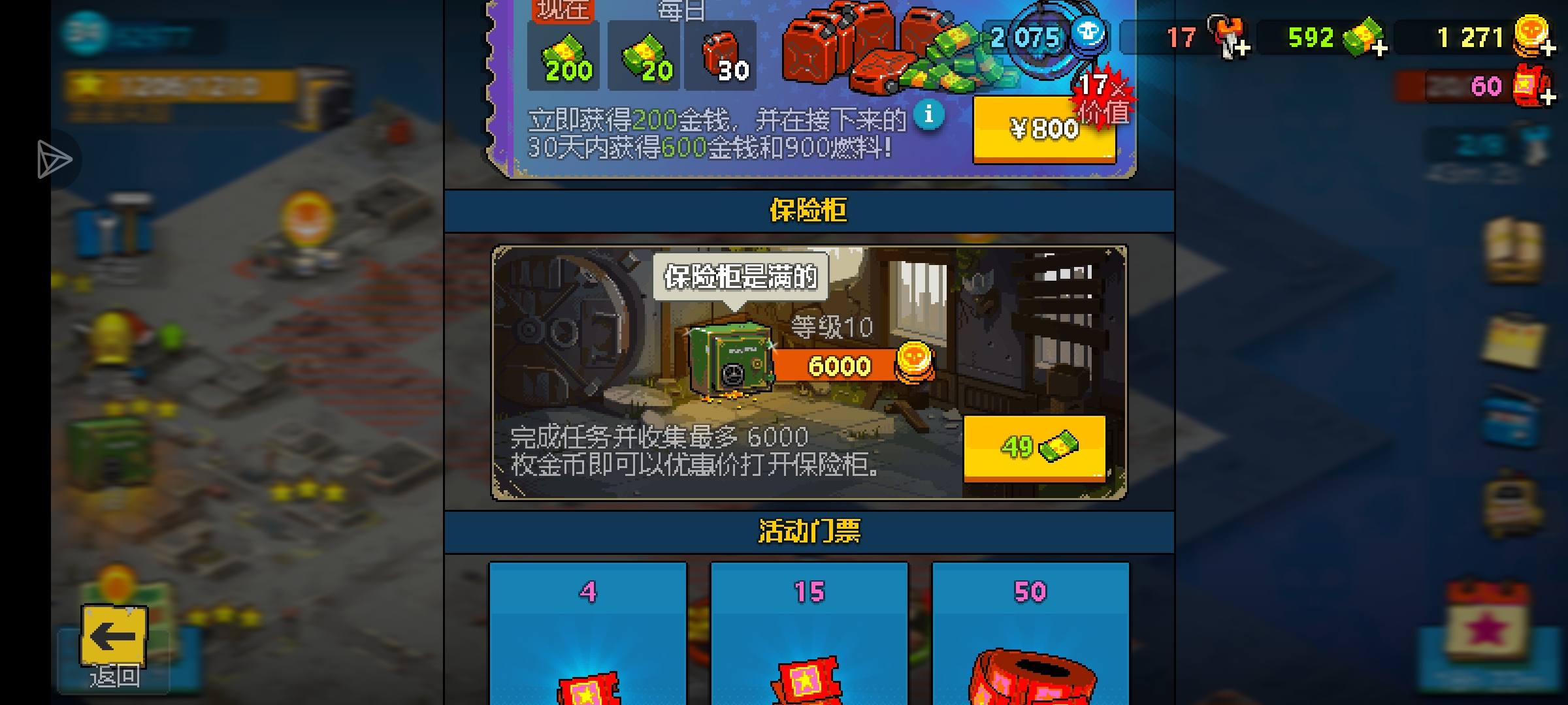 《十级保险柜》_图1