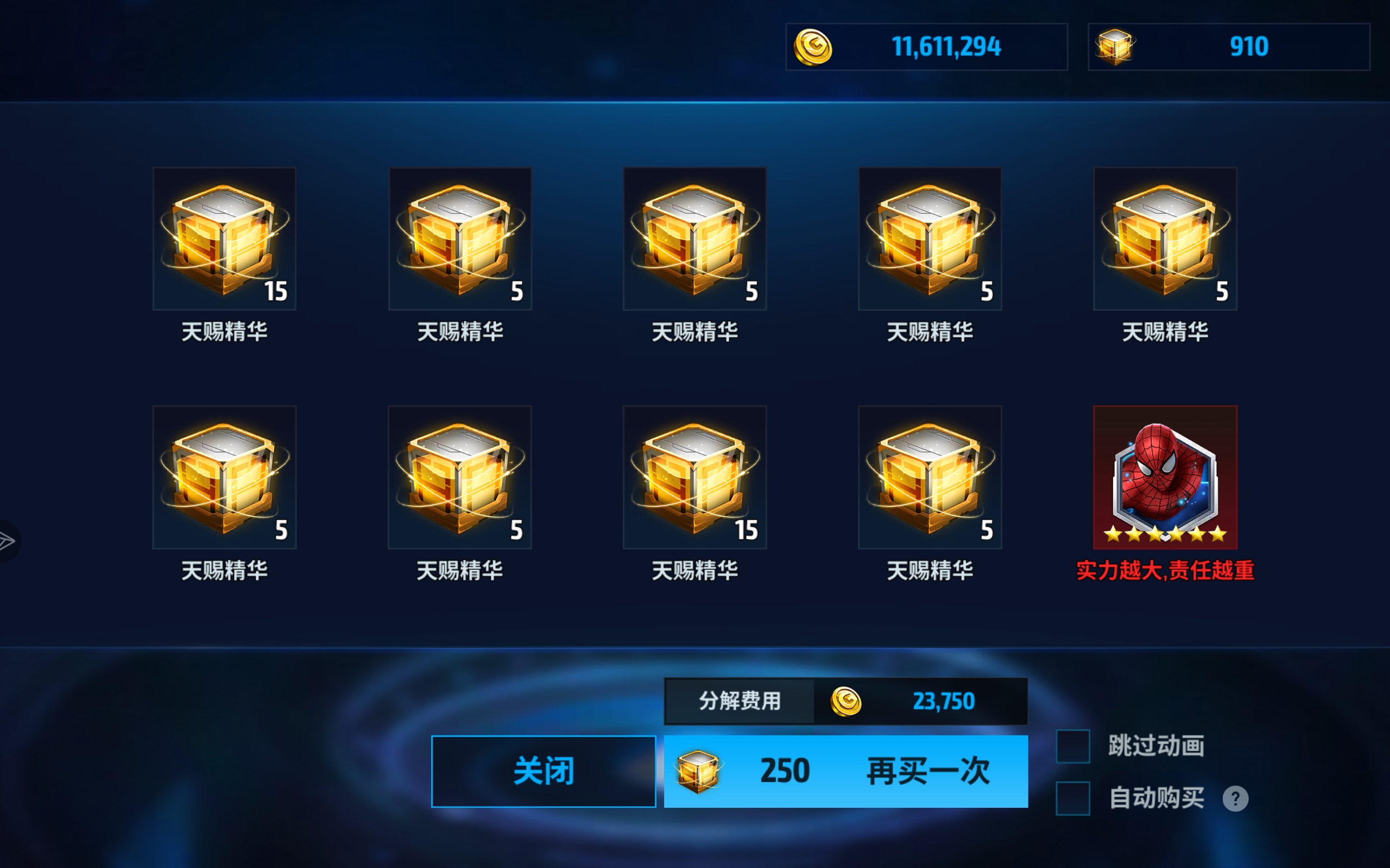 运气太好了😀_图1