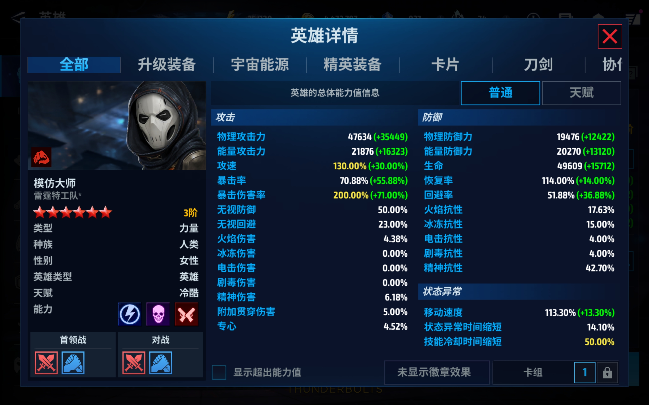 为什么我的无视防御是白色_图1