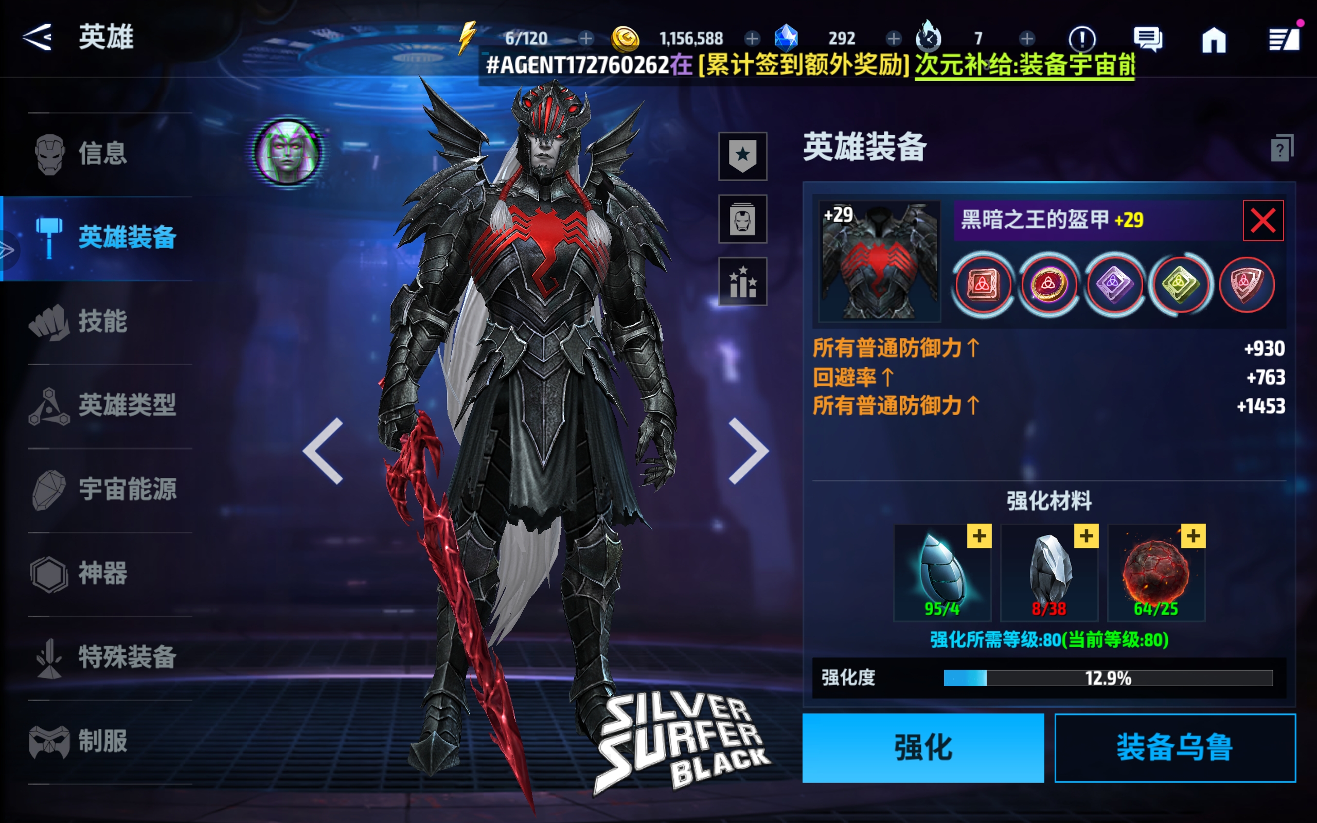 纳尔终于快t4了_图3