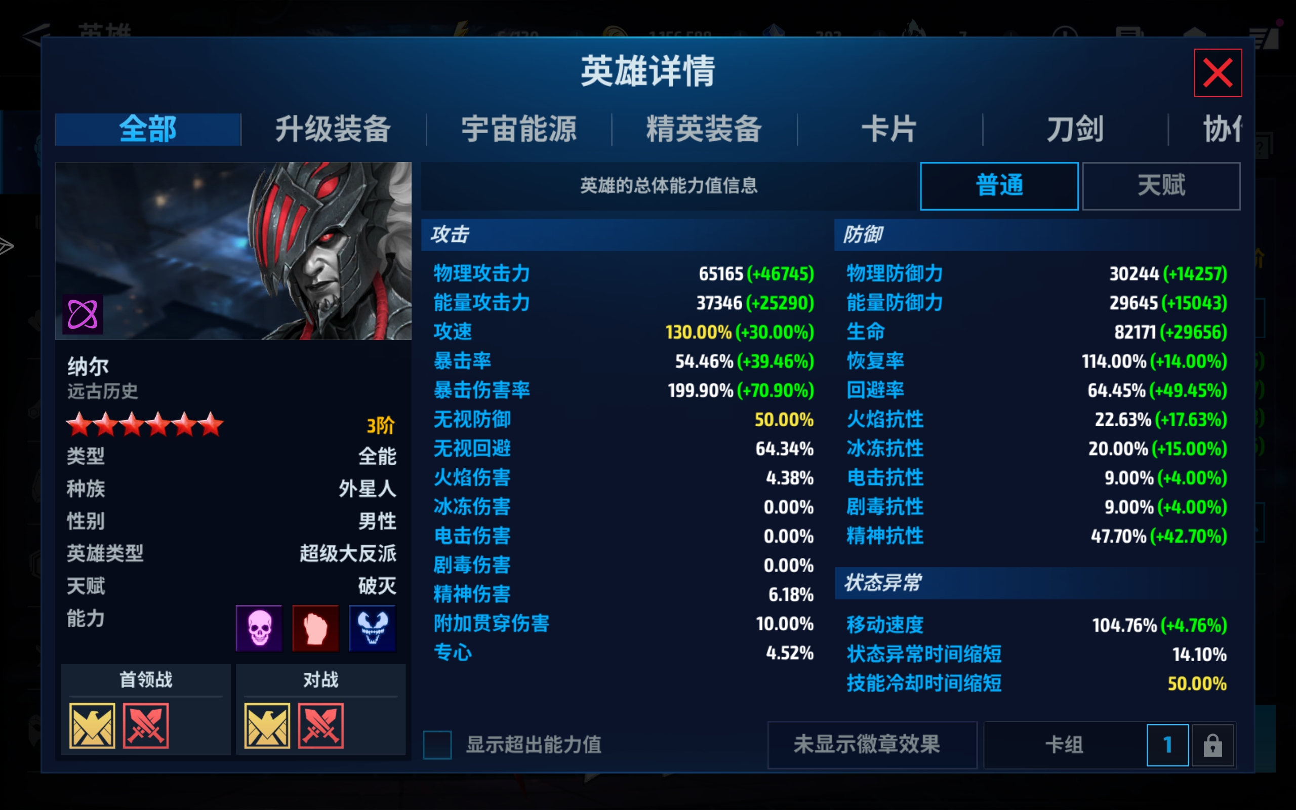 纳尔终于快t4了_图3