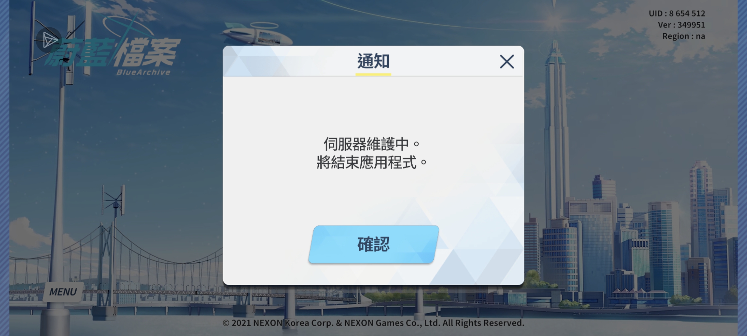 救命！为什么我登不上号😭_图1