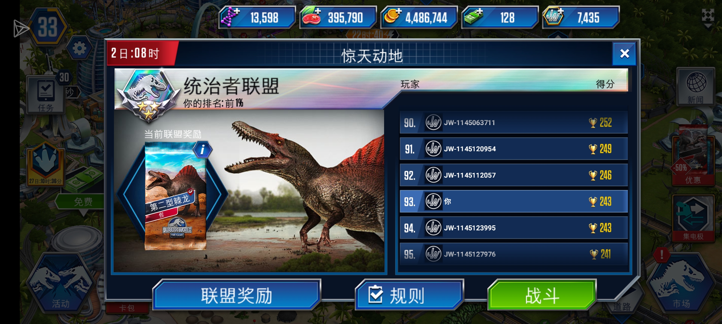 这真的对吗？_图2