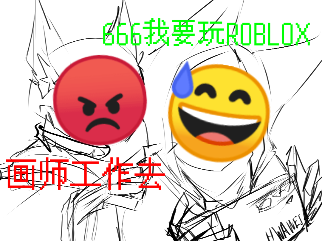 我不要画游戏贴图，我玩roblox和画本子😭😭😭😭😭_图3