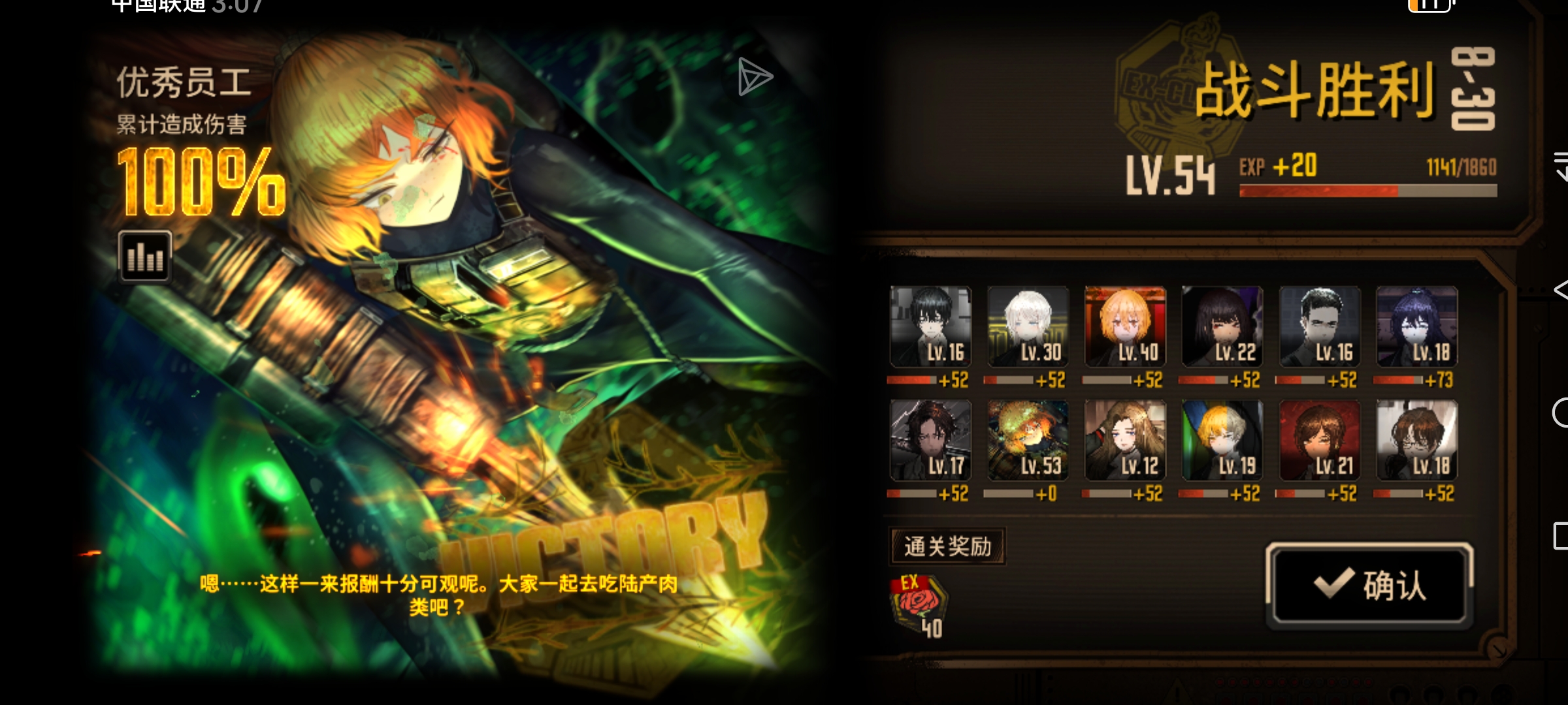 臼齿玛蛋筒 8-30 雷横_图2