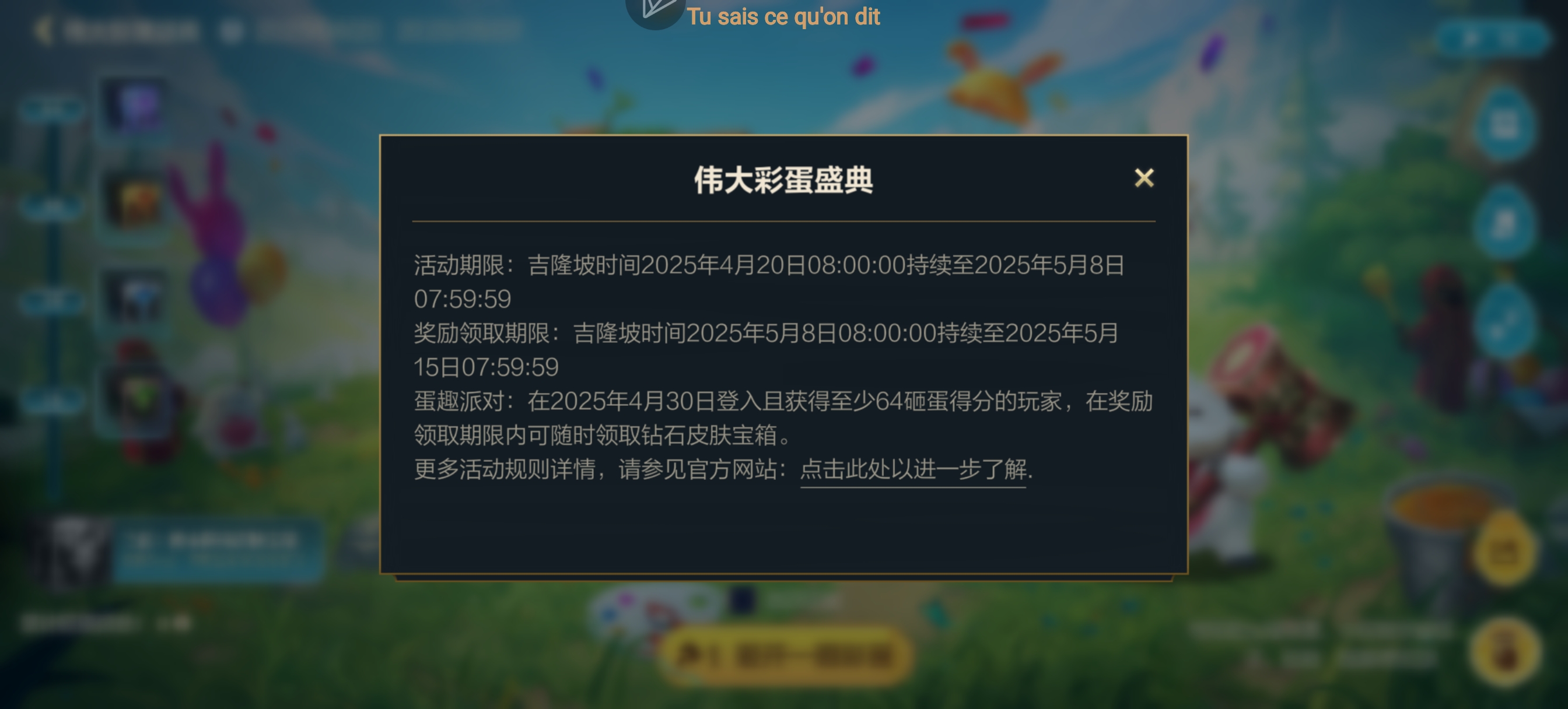 互砸彩蛋来………………_图2